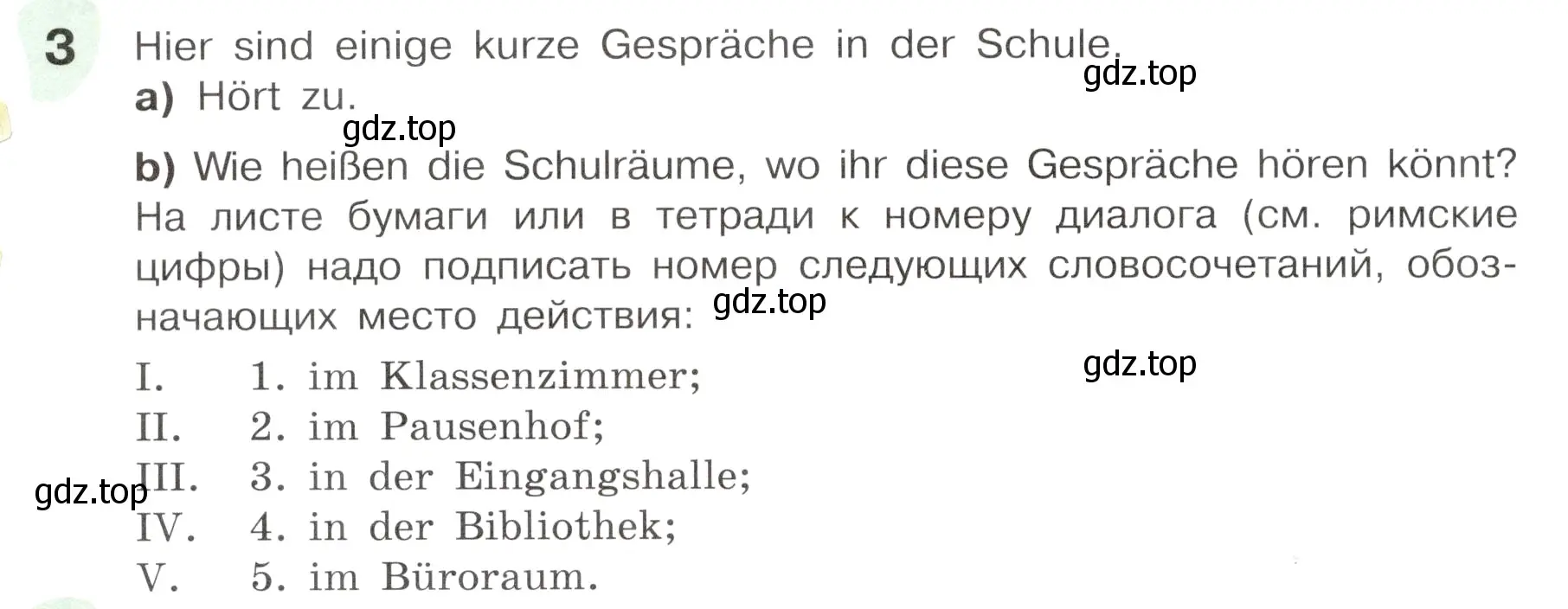 Условие номер 3 (страница 110) гдз по немецкому языку 6 класс Бим, Садомова, учебник 1 часть