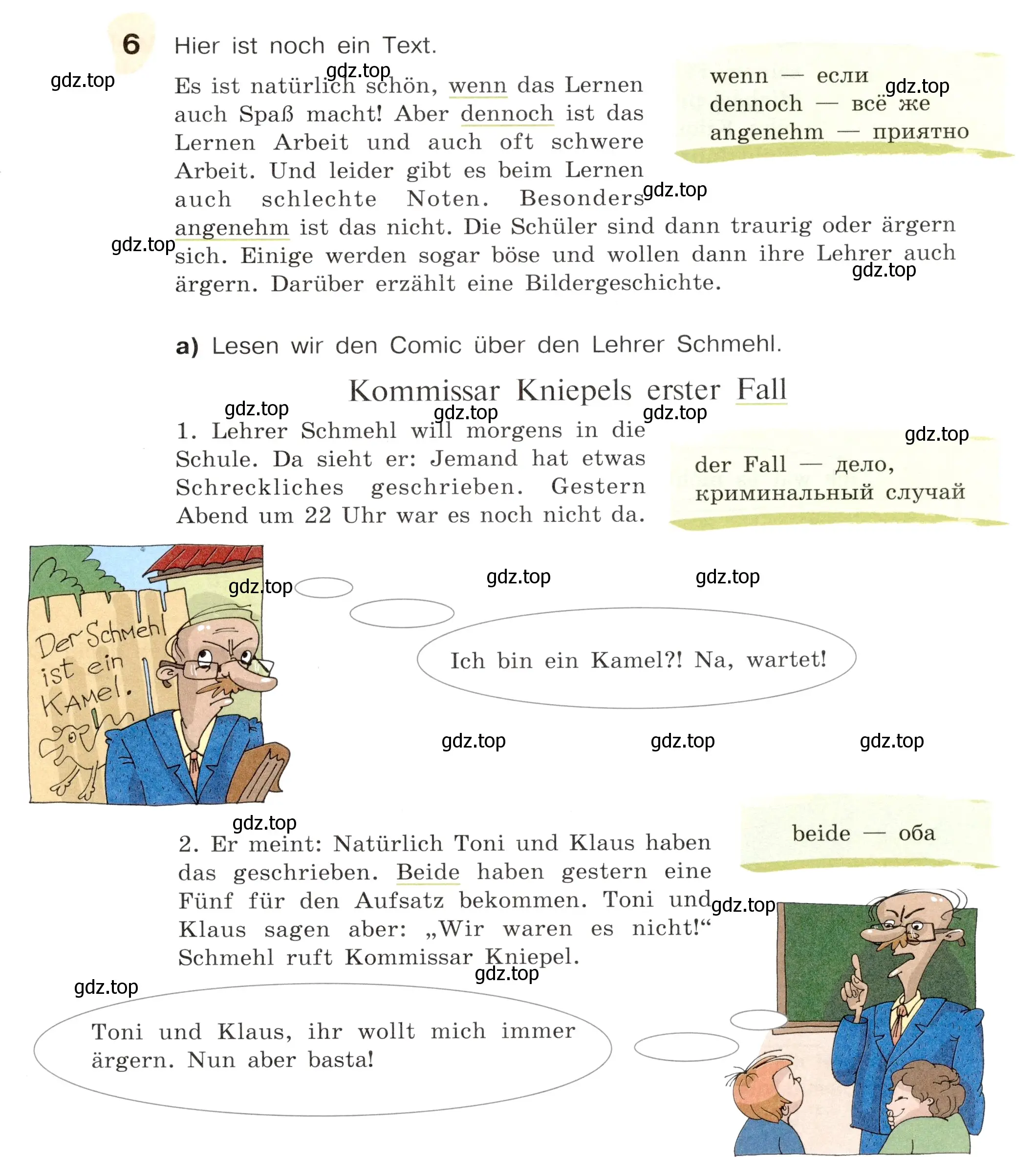 Условие номер 6 (страница 27) гдз по немецкому языку 6 класс Бим, Садомова, учебник 2 часть