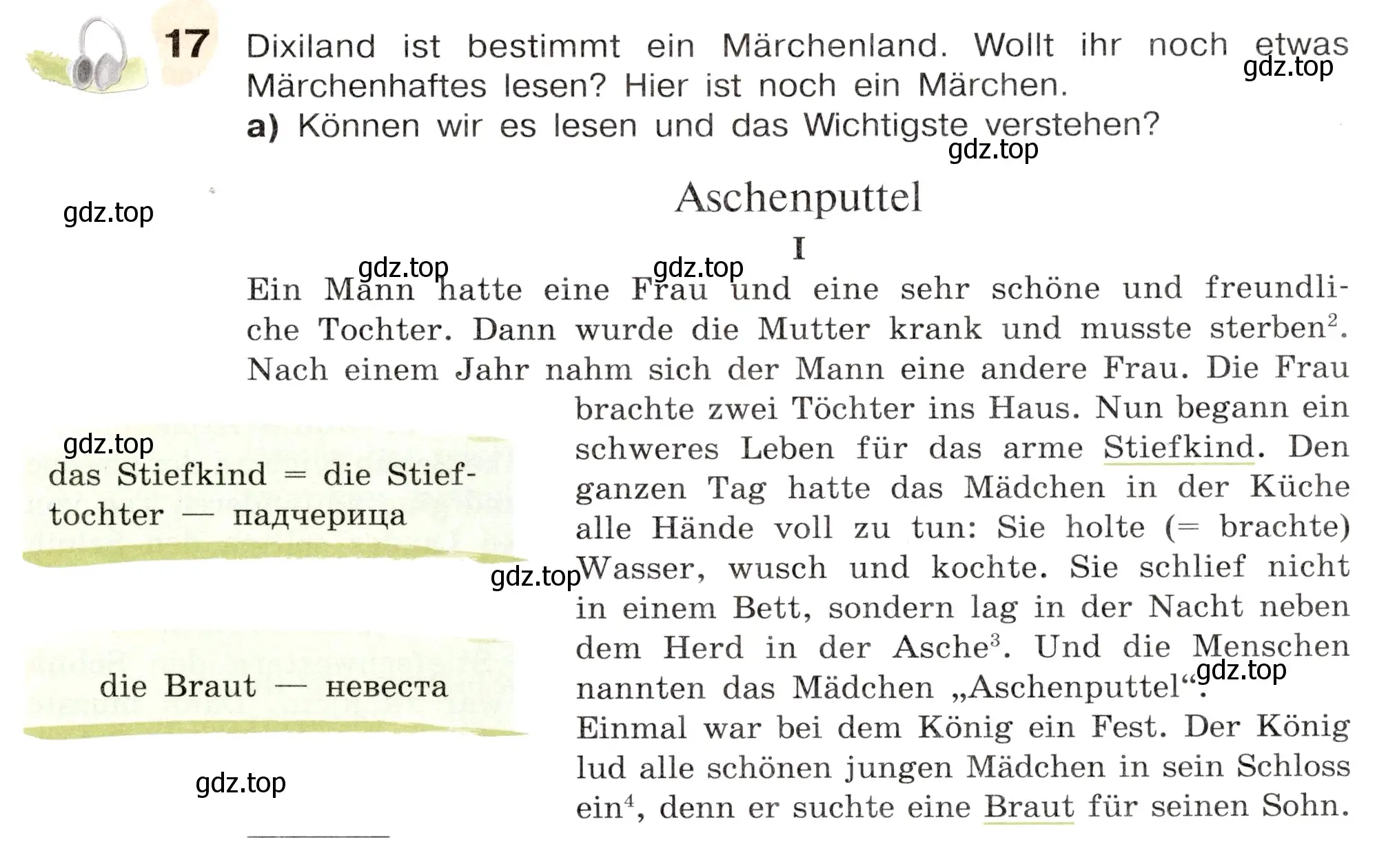 Условие номер 17 (страница 45) гдз по немецкому языку 6 класс Бим, Садомова, учебник 2 часть