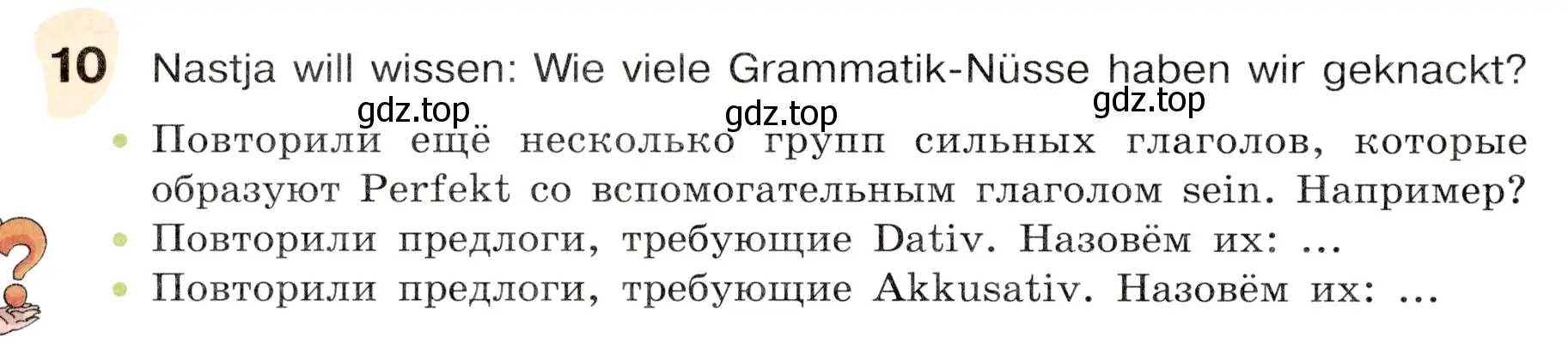 Условие номер 10 (страница 112) гдз по немецкому языку 6 класс Бим, Садомова, учебник 2 часть