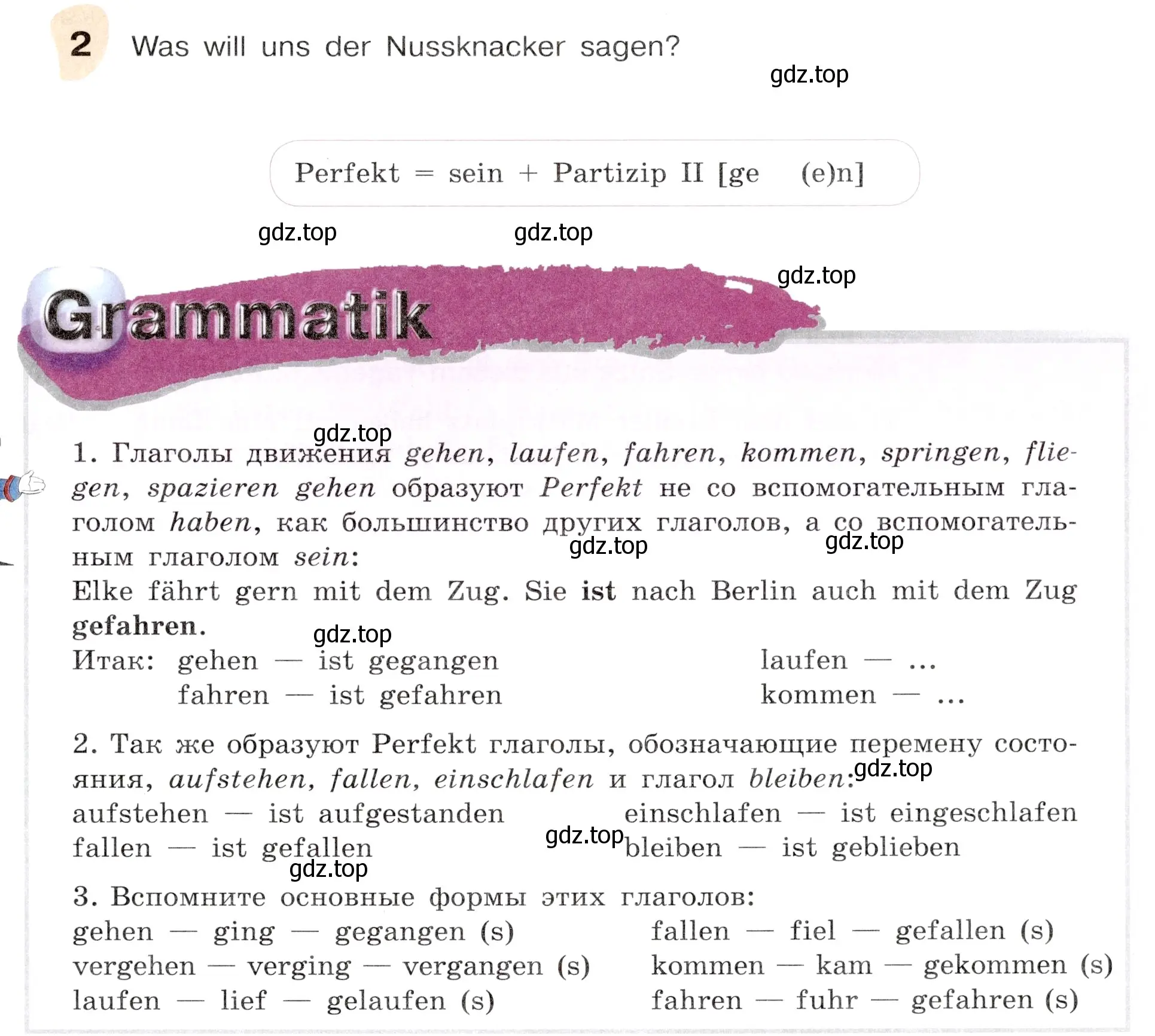 Условие номер 2 (страница 109) гдз по немецкому языку 6 класс Бим, Садомова, учебник 2 часть