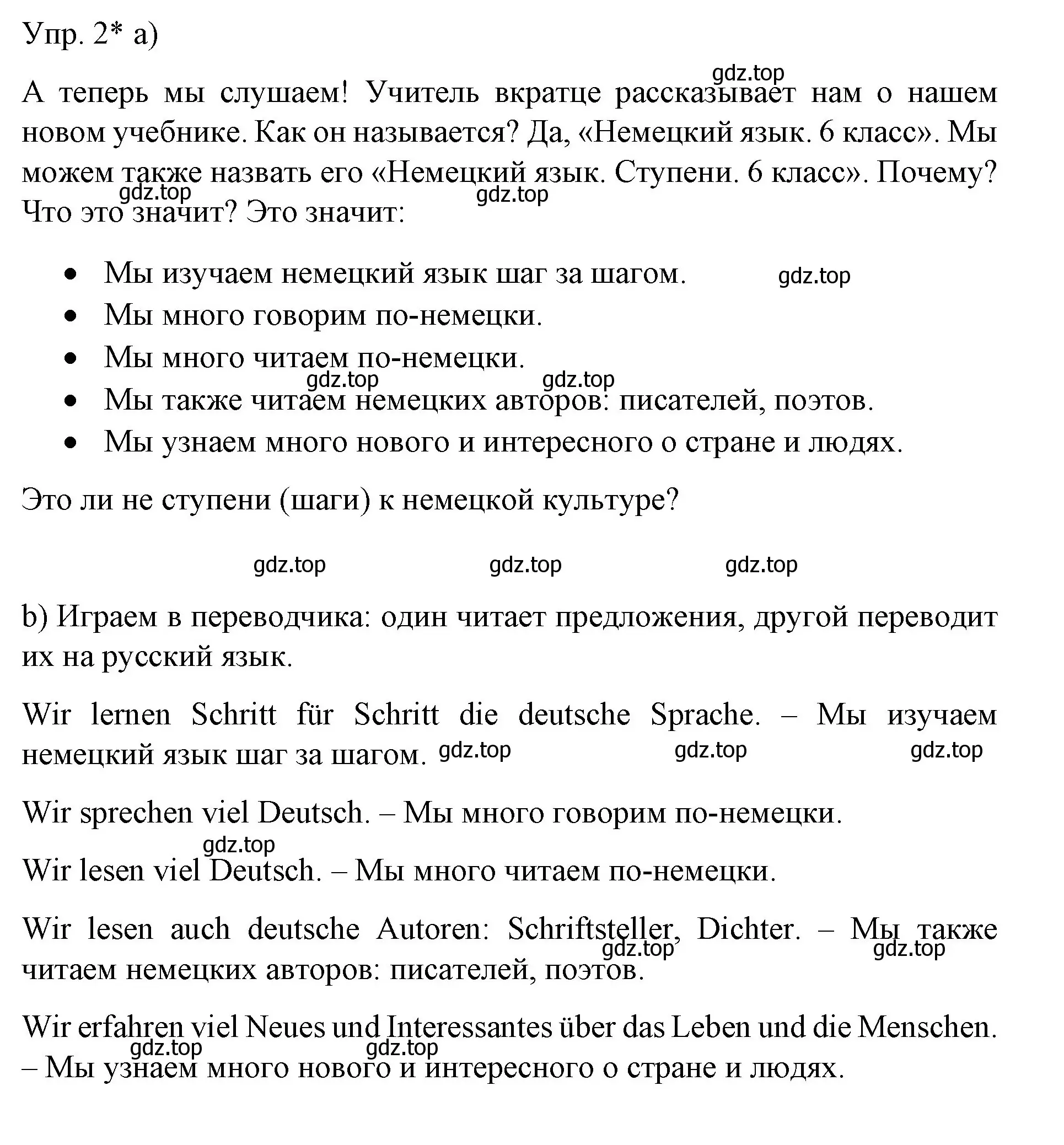 Решение номер 2 (страница 4) гдз по немецкому языку 6 класс Бим, Садомова, учебник 1 часть