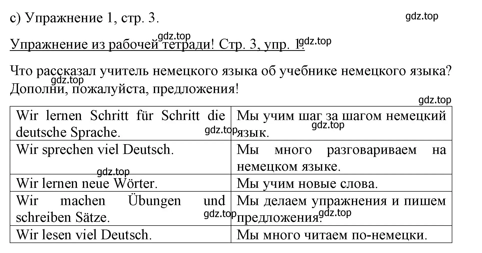 Решение номер 3 (страница 4) гдз по немецкому языку 6 класс Бим, Садомова, учебник 1 часть