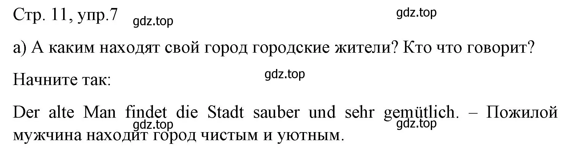 Решение номер 7 (страница 11) гдз по немецкому языку 6 класс Бим, Садомова, учебник 1 часть