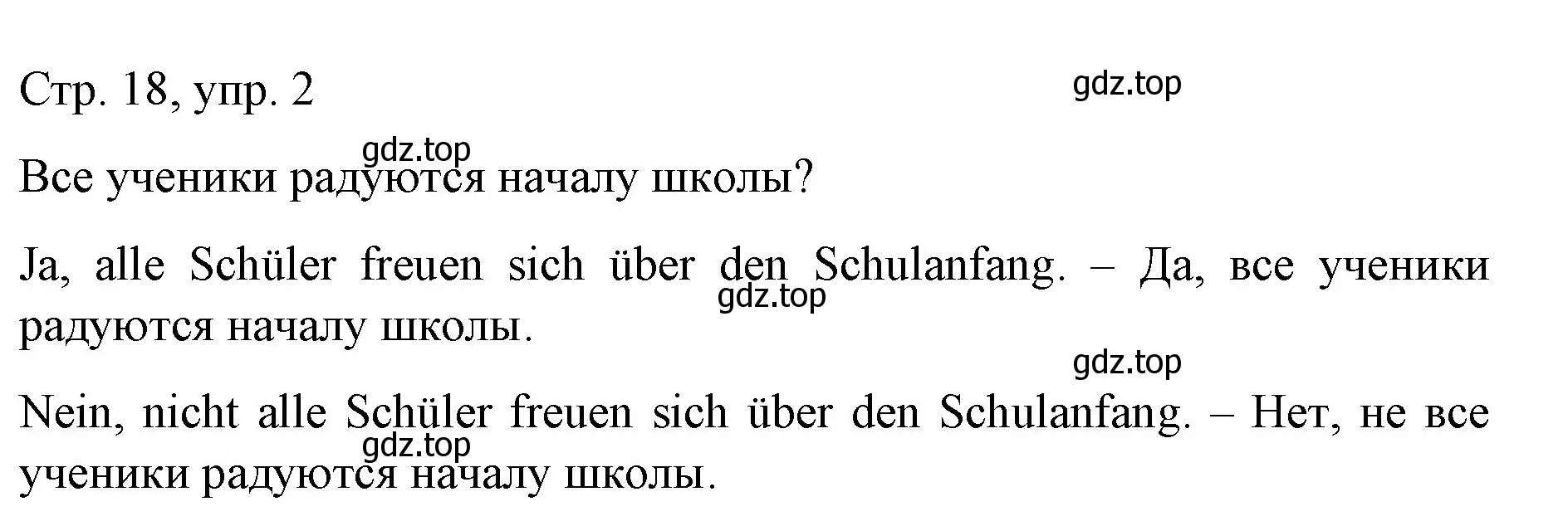 Решение номер 2 (страница 18) гдз по немецкому языку 6 класс Бим, Садомова, учебник 1 часть