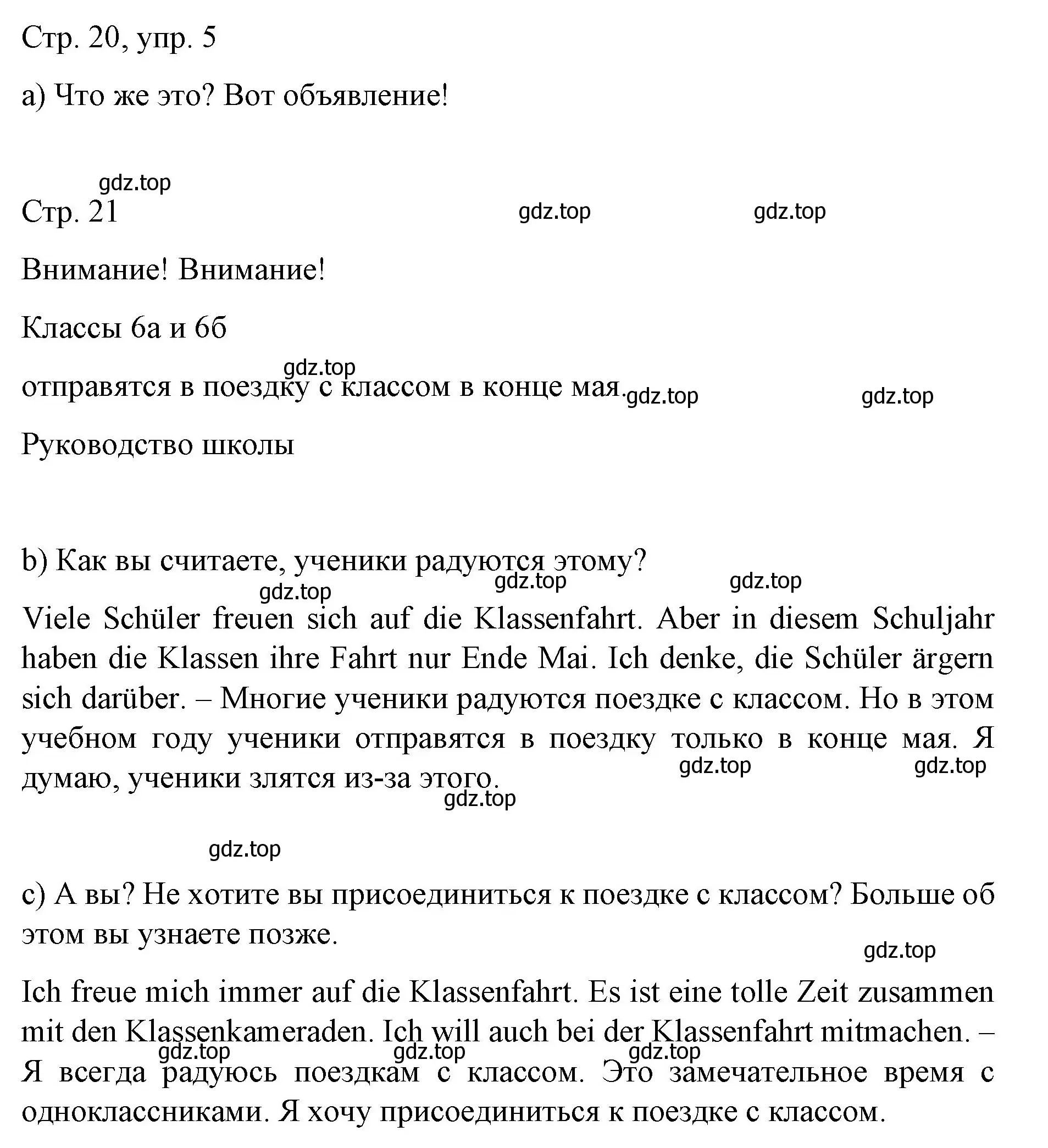 Решение номер 5 (страница 20) гдз по немецкому языку 6 класс Бим, Садомова, учебник 1 часть