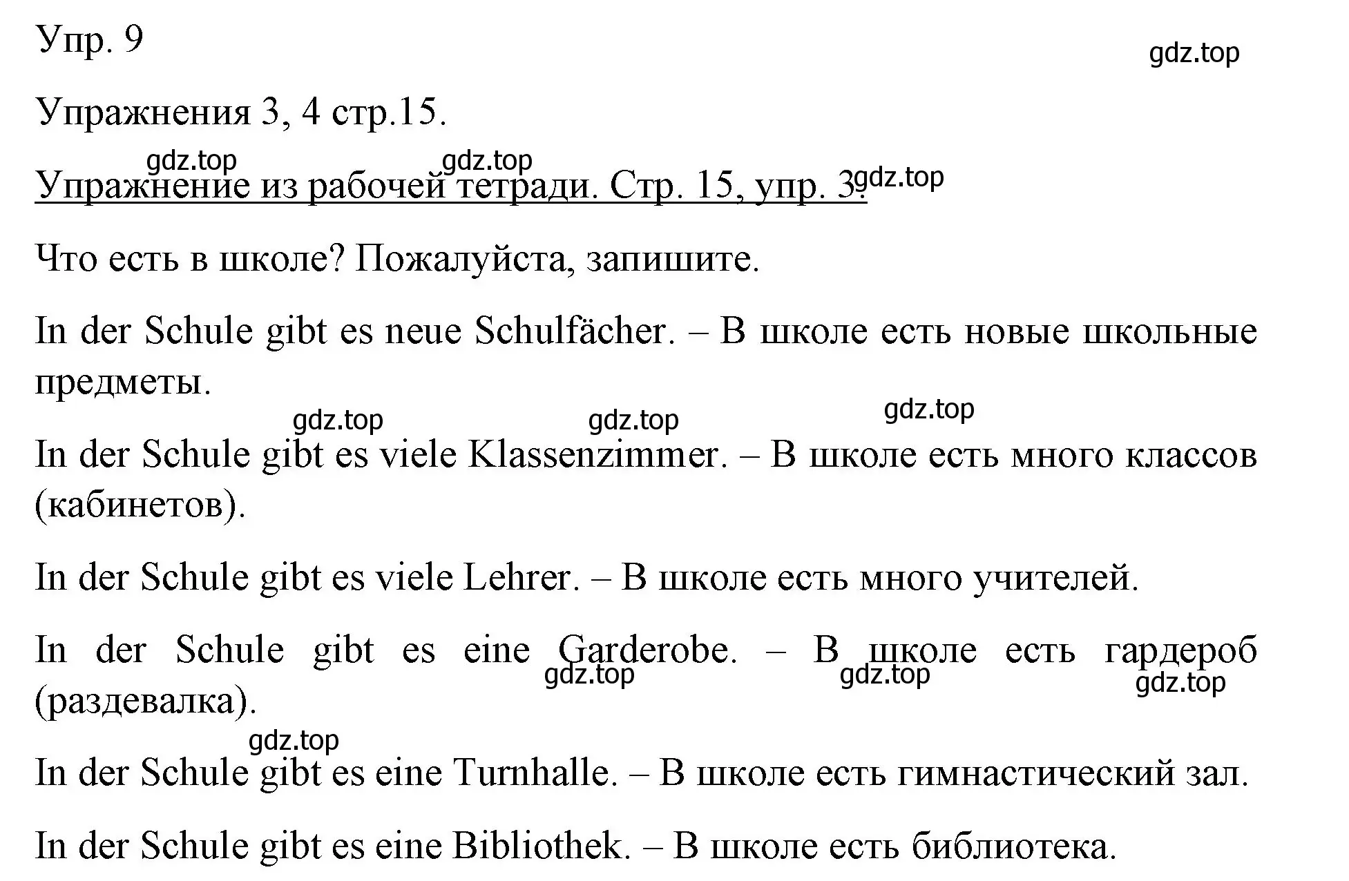 Решение номер 9 (страница 23) гдз по немецкому языку 6 класс Бим, Садомова, учебник 1 часть