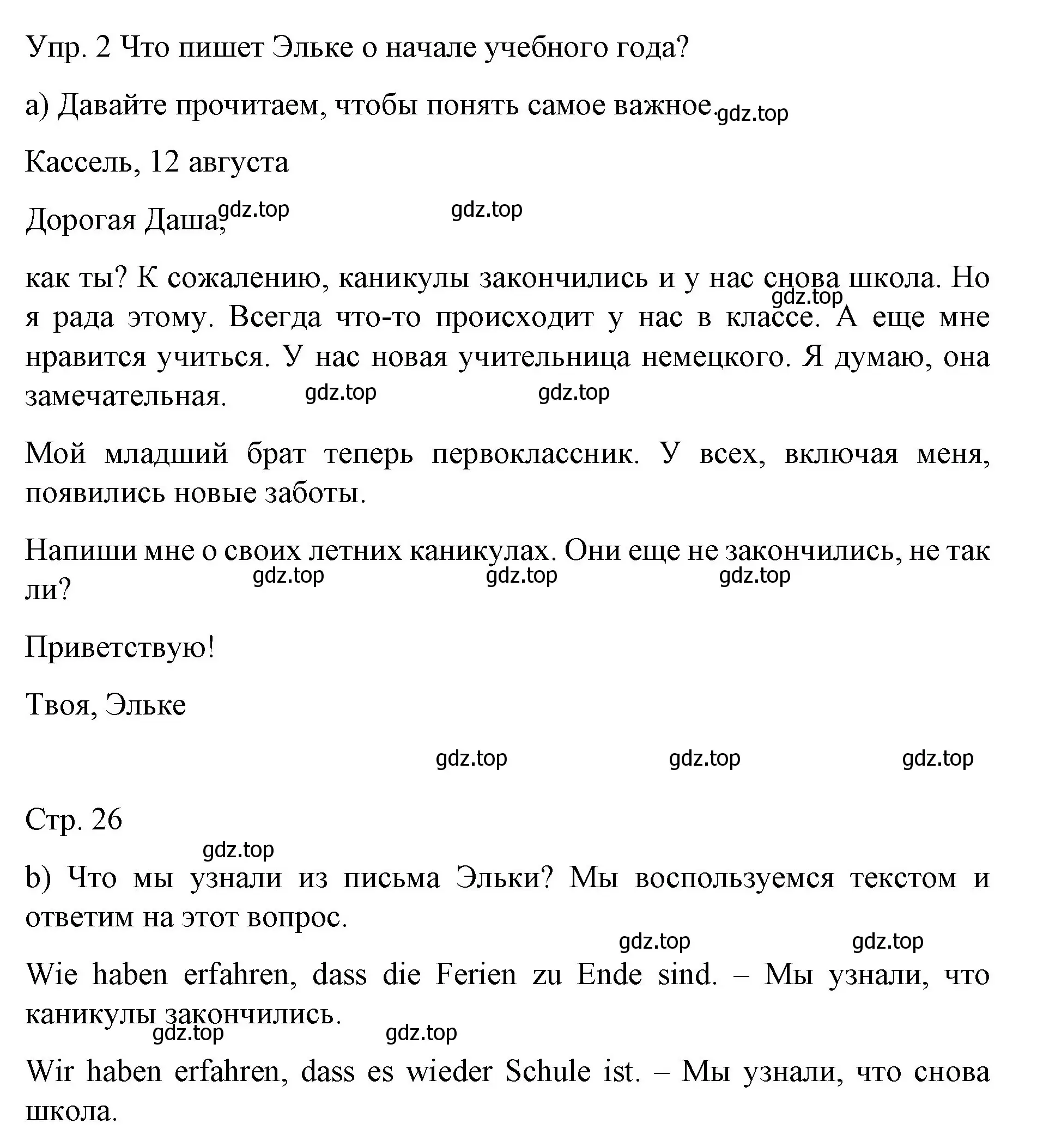 Решение номер 2 (страница 25) гдз по немецкому языку 6 класс Бим, Садомова, учебник 1 часть