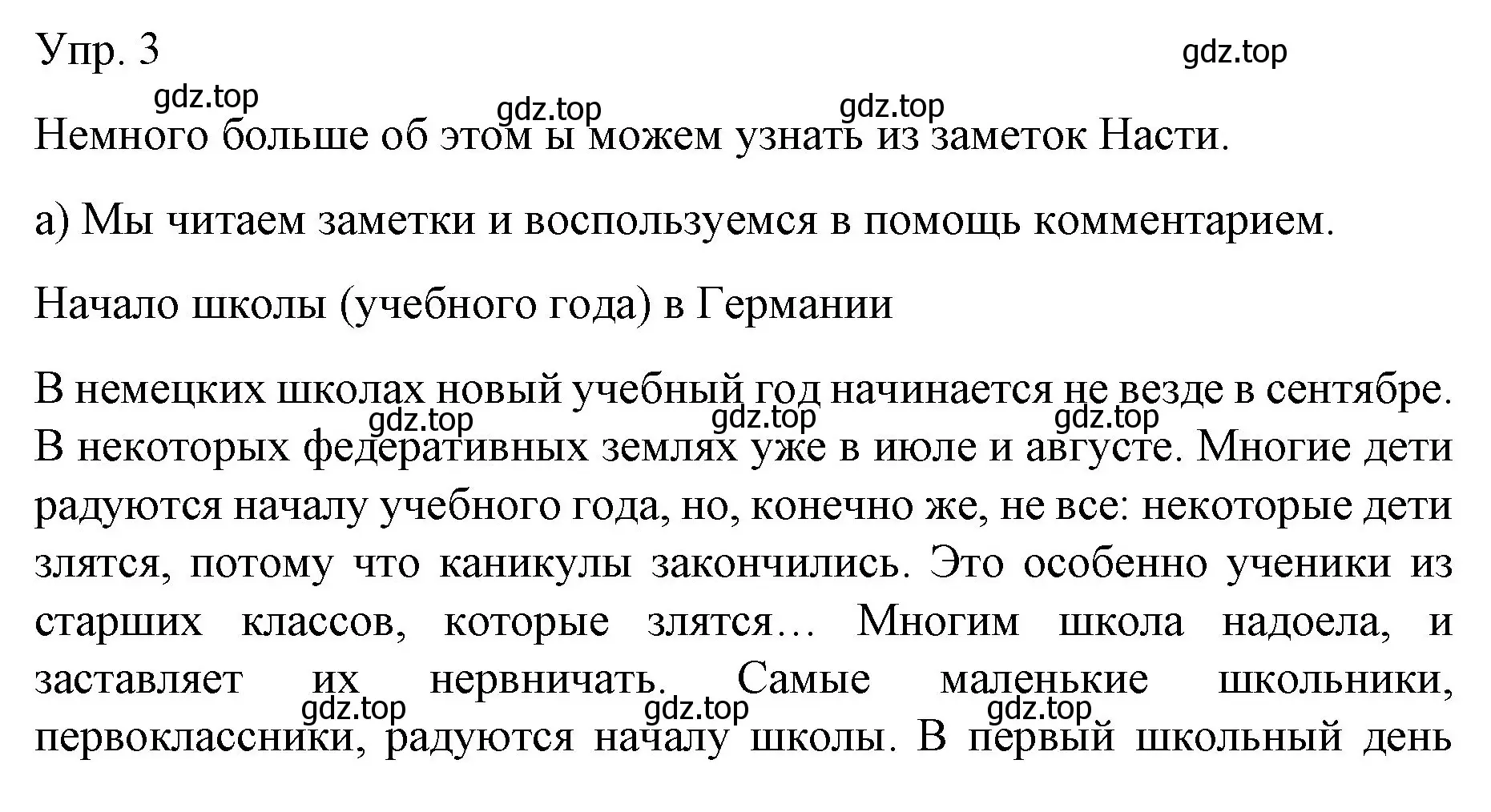 Решение номер 3 (страница 26) гдз по немецкому языку 6 класс Бим, Садомова, учебник 1 часть