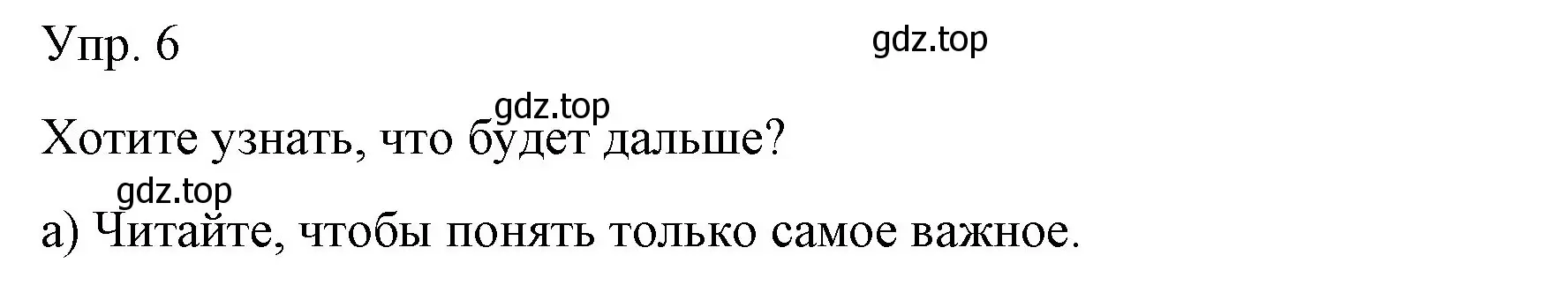 Решение номер 6 (страница 29) гдз по немецкому языку 6 класс Бим, Садомова, учебник 1 часть