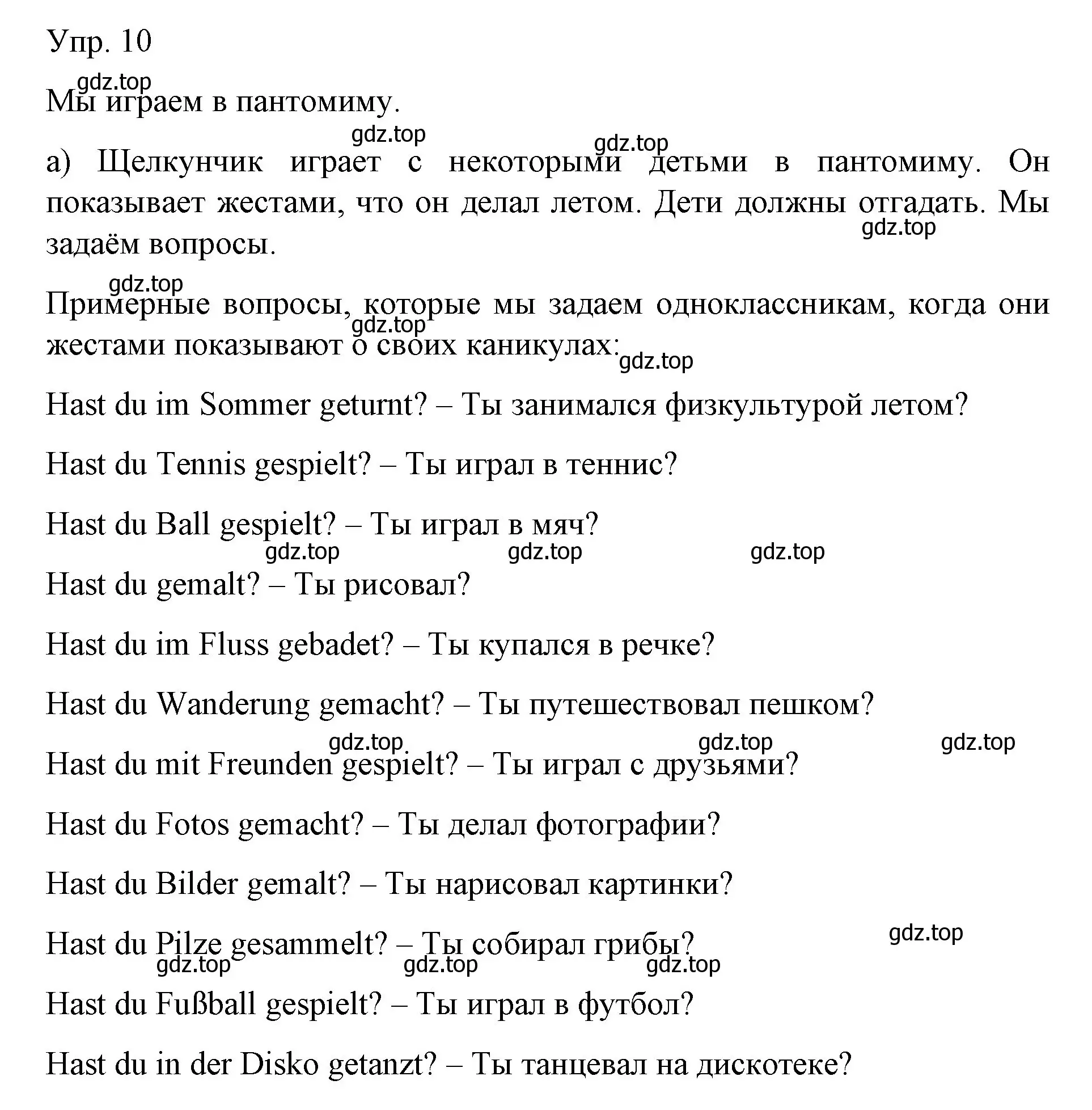 Решение номер 10 (страница 37) гдз по немецкому языку 6 класс Бим, Садомова, учебник 1 часть