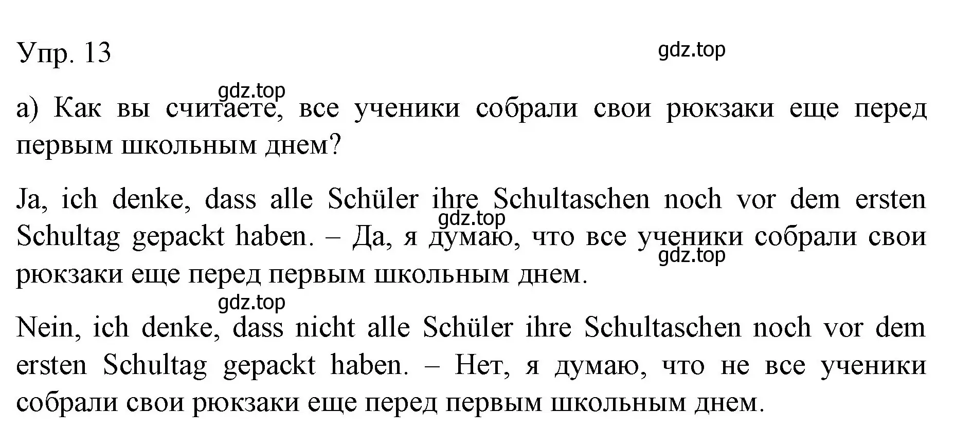 Решение номер 13 (страница 39) гдз по немецкому языку 6 класс Бим, Садомова, учебник 1 часть