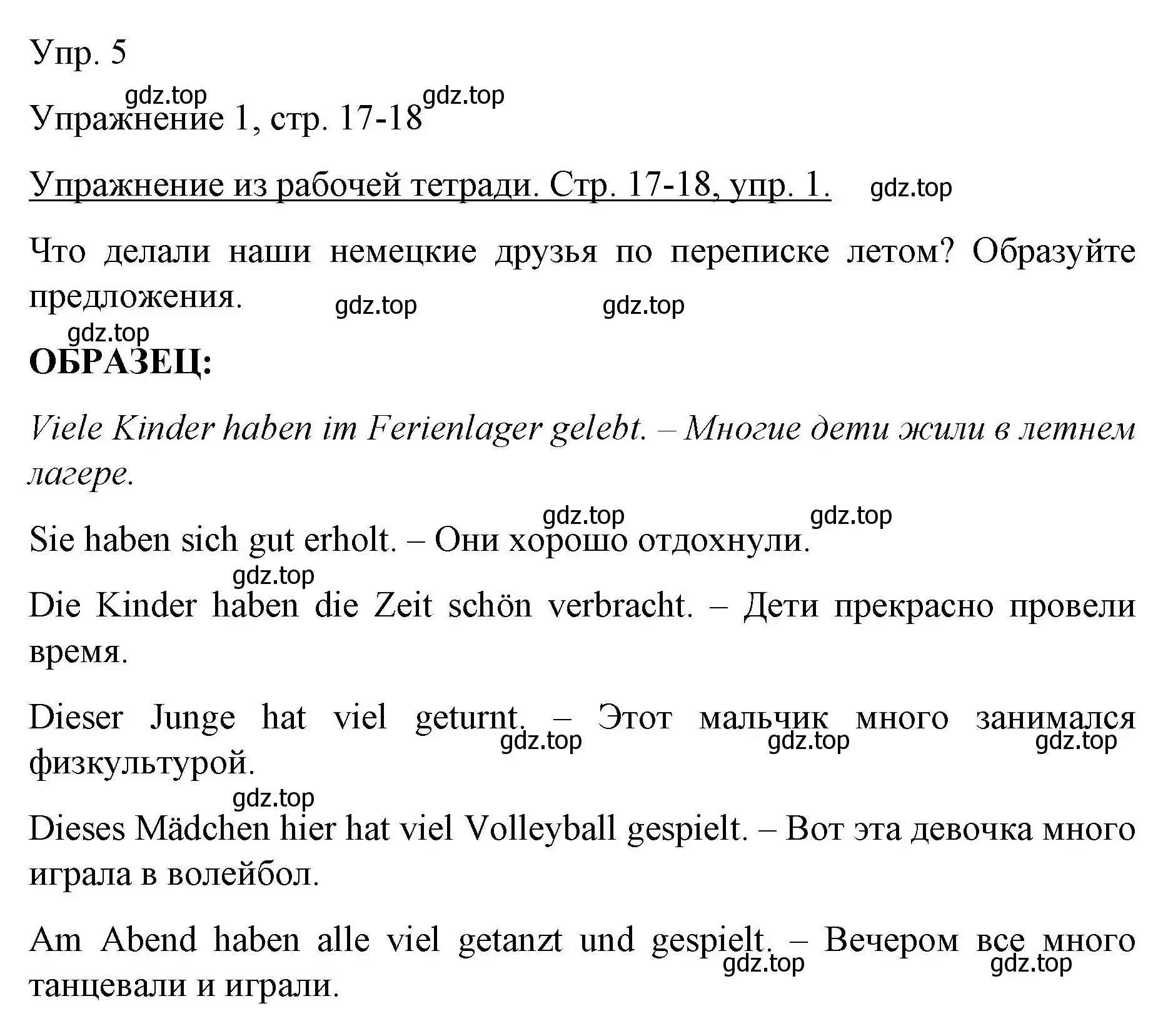 Решение номер 5 (страница 36) гдз по немецкому языку 6 класс Бим, Садомова, учебник 1 часть