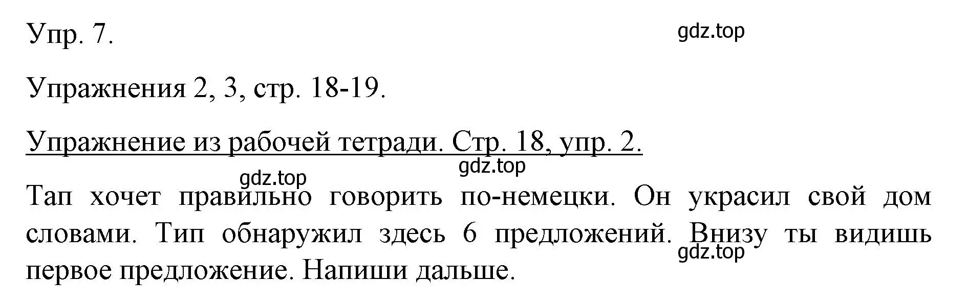 Решение номер 7 (страница 36) гдз по немецкому языку 6 класс Бим, Садомова, учебник 1 часть