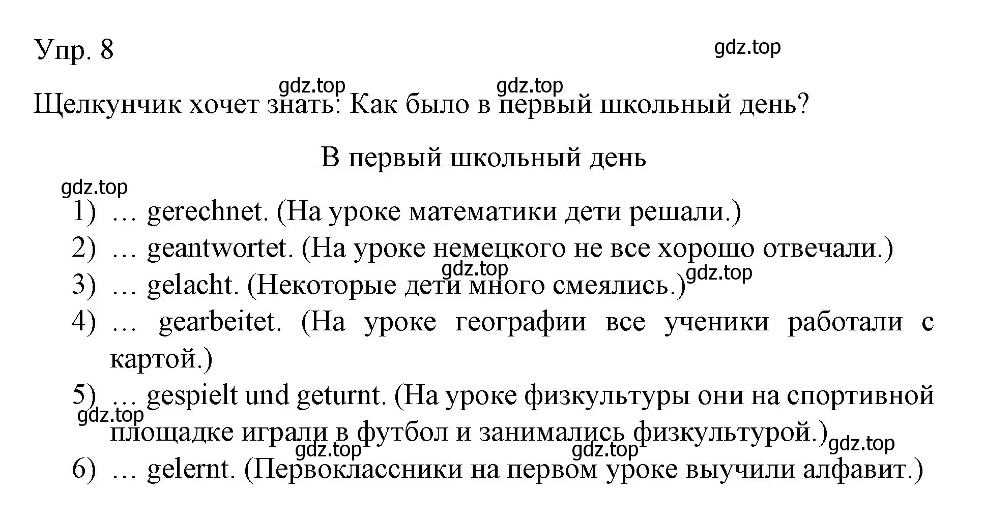 Решение номер 8 (страница 36) гдз по немецкому языку 6 класс Бим, Садомова, учебник 1 часть