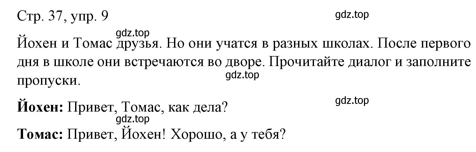 Решение номер 9 (страница 37) гдз по немецкому языку 6 класс Бим, Садомова, учебник 1 часть