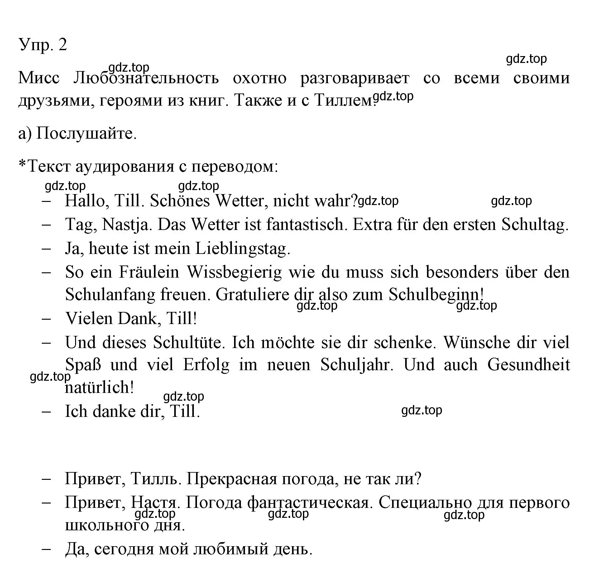 Решение номер 2 (страница 40) гдз по немецкому языку 6 класс Бим, Садомова, учебник 1 часть