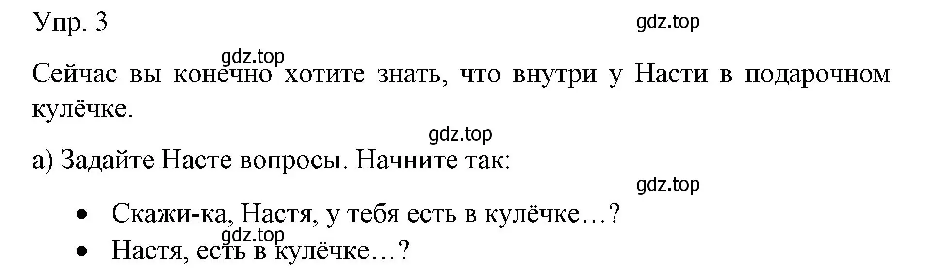 Решение номер 3 (страница 41) гдз по немецкому языку 6 класс Бим, Садомова, учебник 1 часть