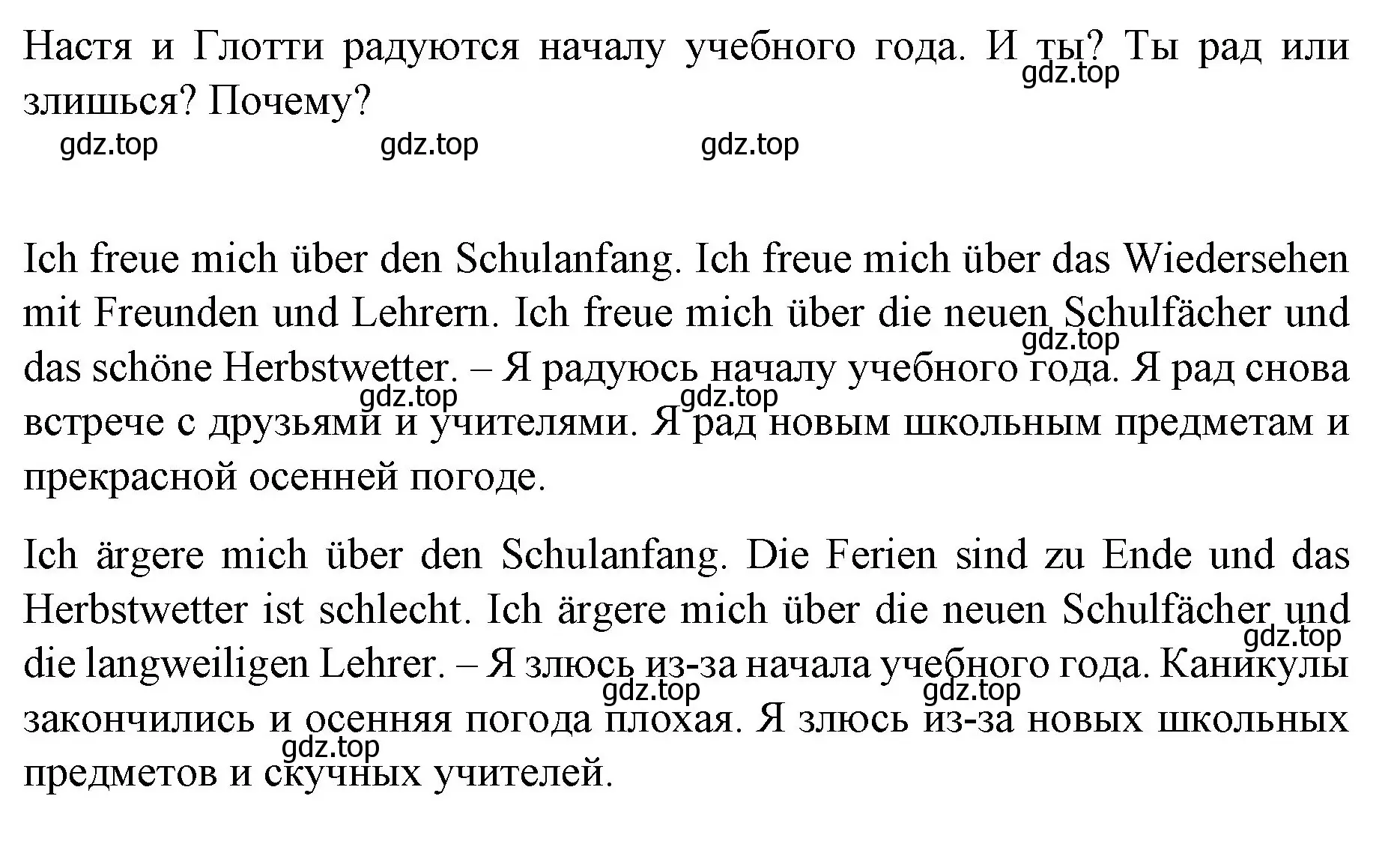 Решение номер 6 (страница 42) гдз по немецкому языку 6 класс Бим, Садомова, учебник 1 часть