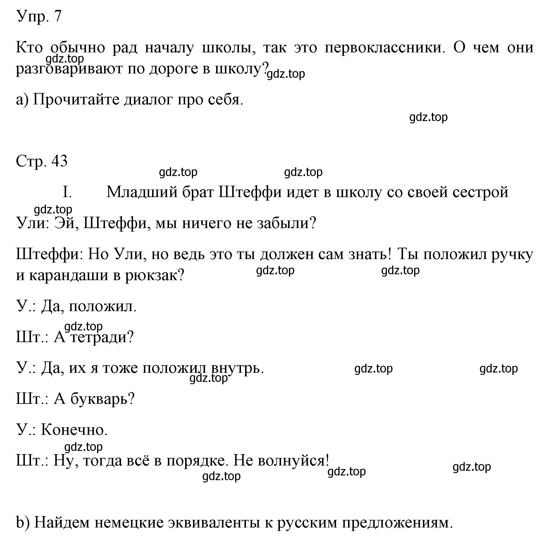 Решение номер 7 (страница 42) гдз по немецкому языку 6 класс Бим, Садомова, учебник 1 часть