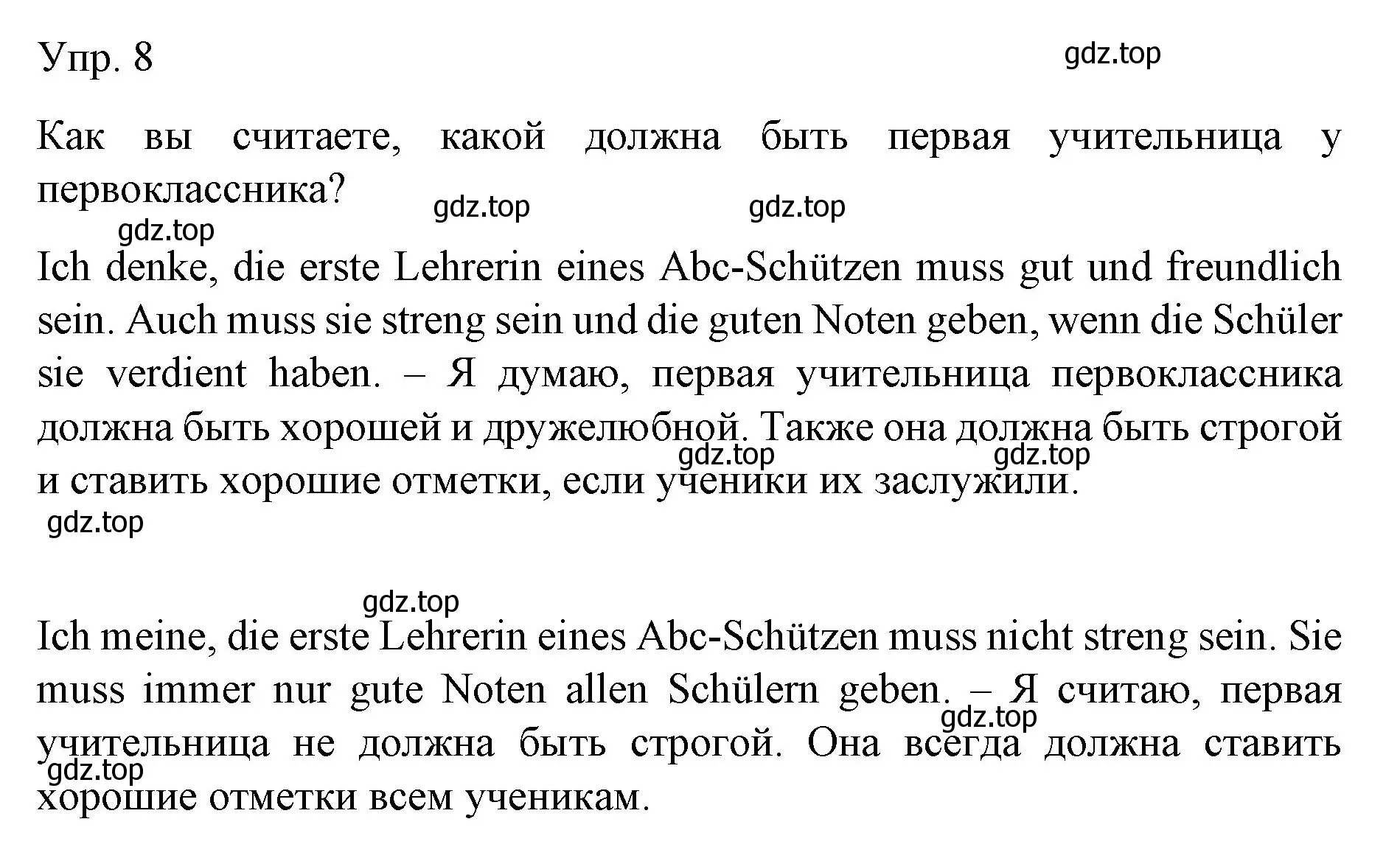 Решение номер 8 (страница 44) гдз по немецкому языку 6 класс Бим, Садомова, учебник 1 часть