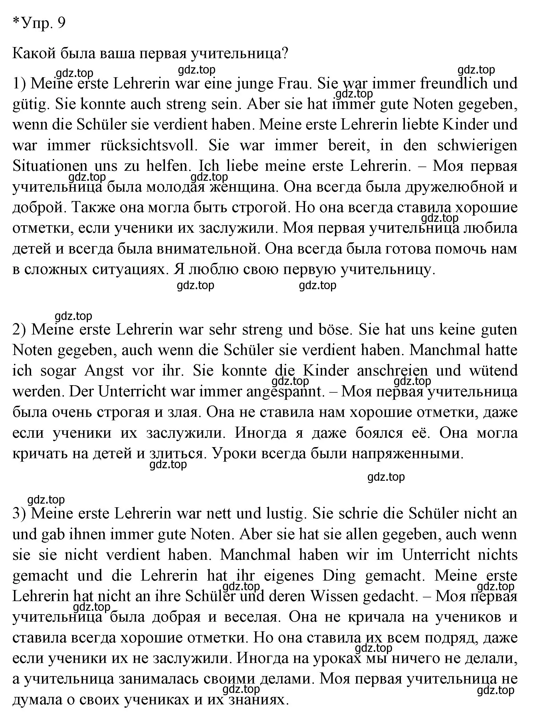 Решение номер 9 (страница 44) гдз по немецкому языку 6 класс Бим, Садомова, учебник 1 часть