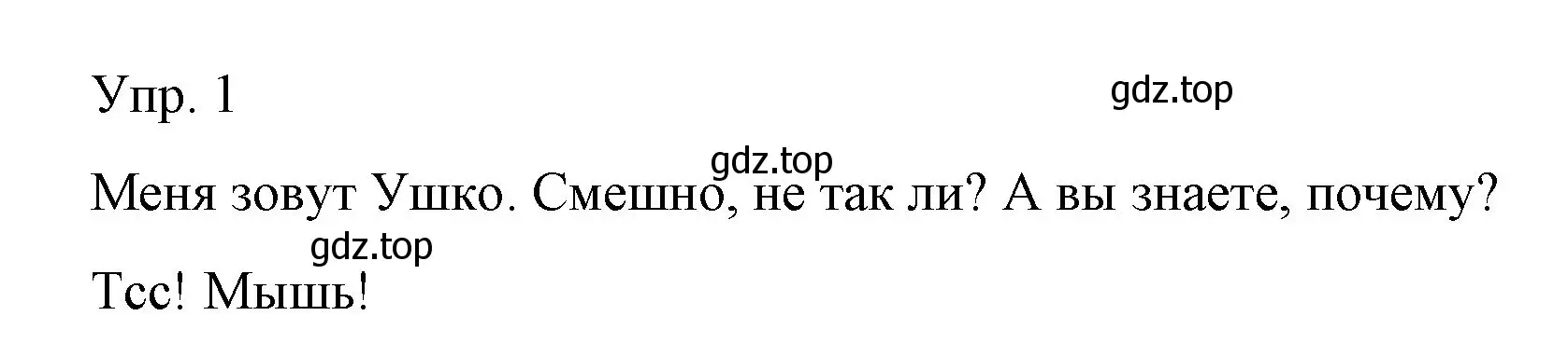 Решение номер 1 (страница 45) гдз по немецкому языку 6 класс Бим, Садомова, учебник 1 часть