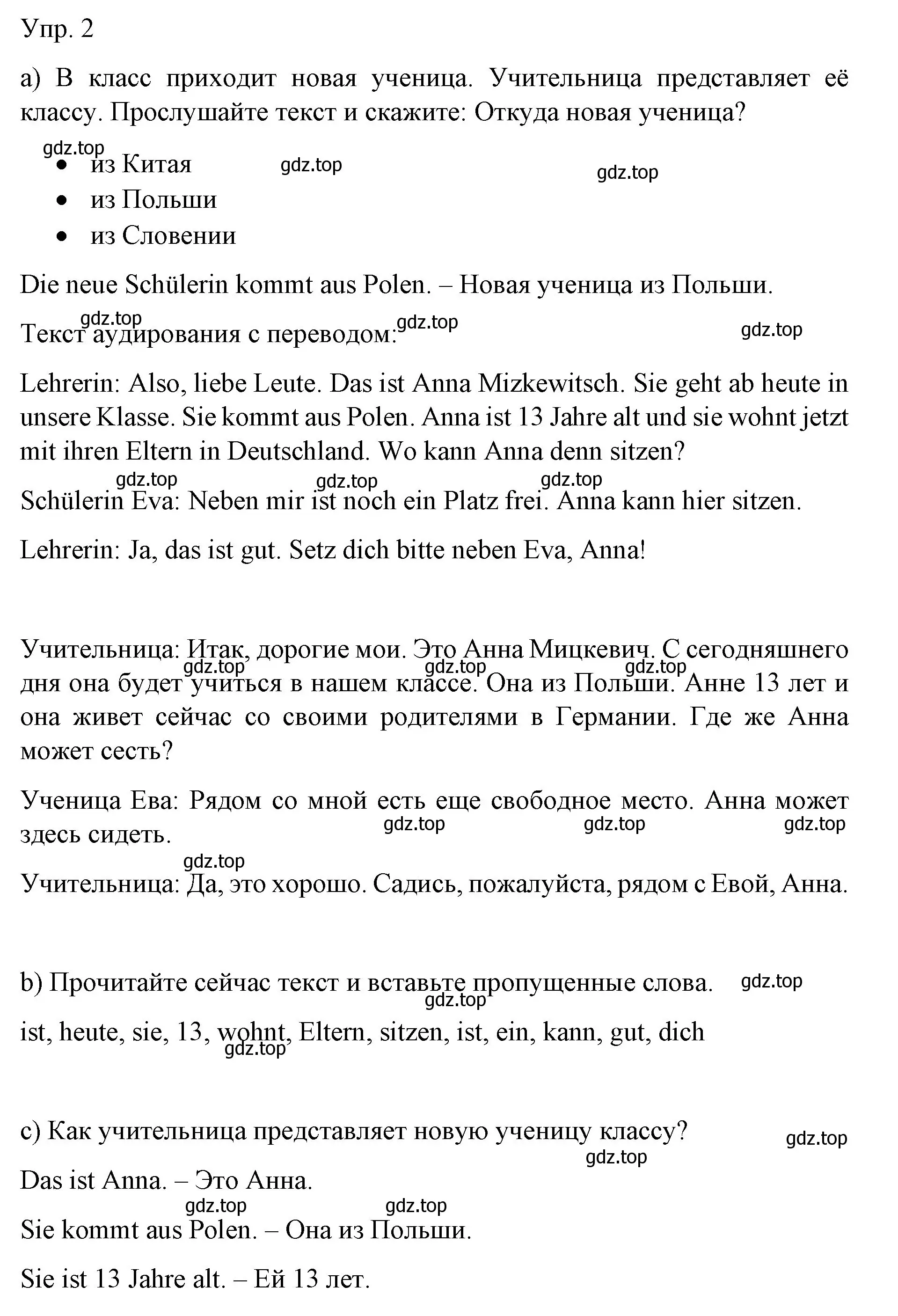 Решение номер 2 (страница 45) гдз по немецкому языку 6 класс Бим, Садомова, учебник 1 часть