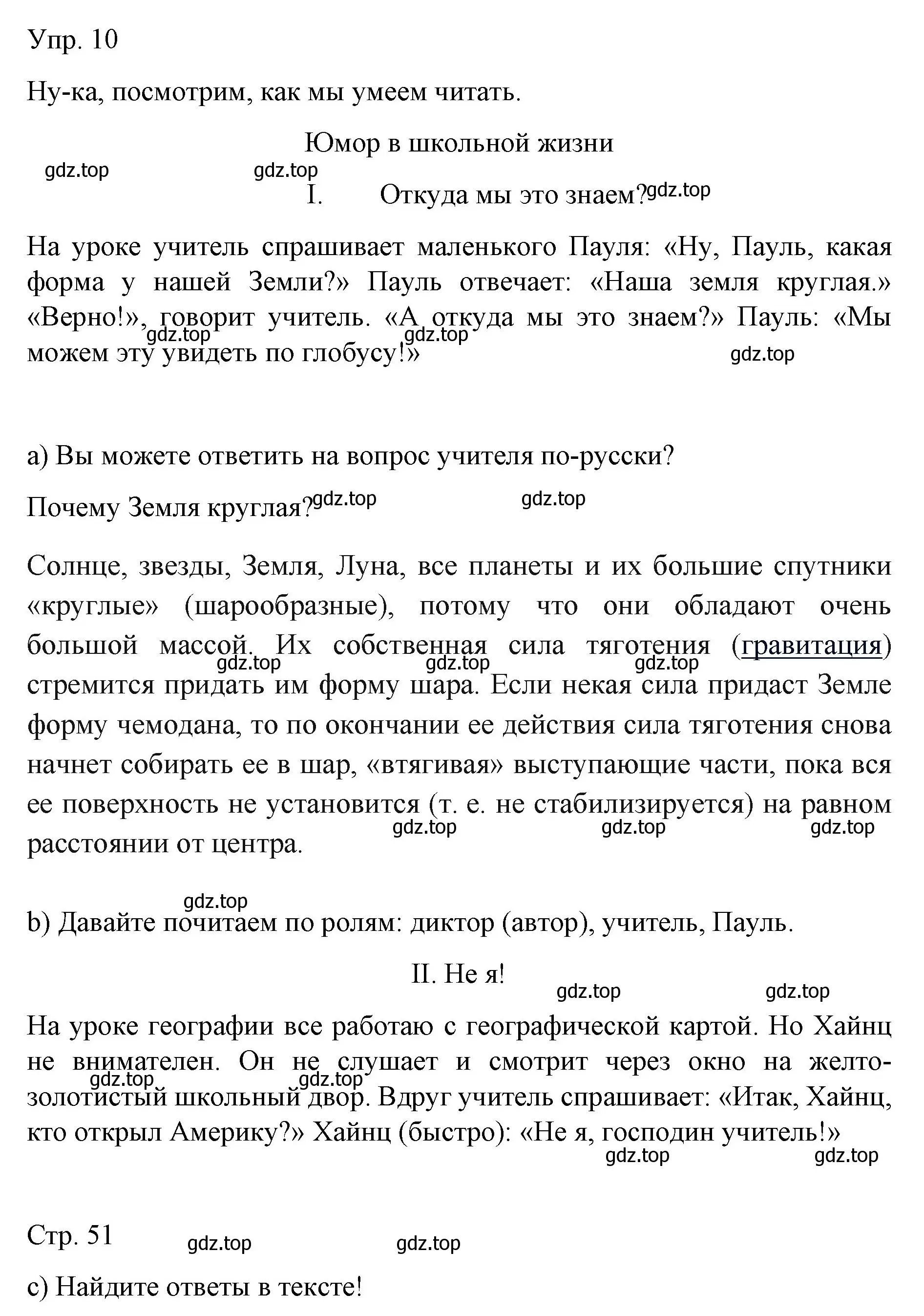 Решение номер 10 (страница 50) гдз по немецкому языку 6 класс Бим, Садомова, учебник 1 часть