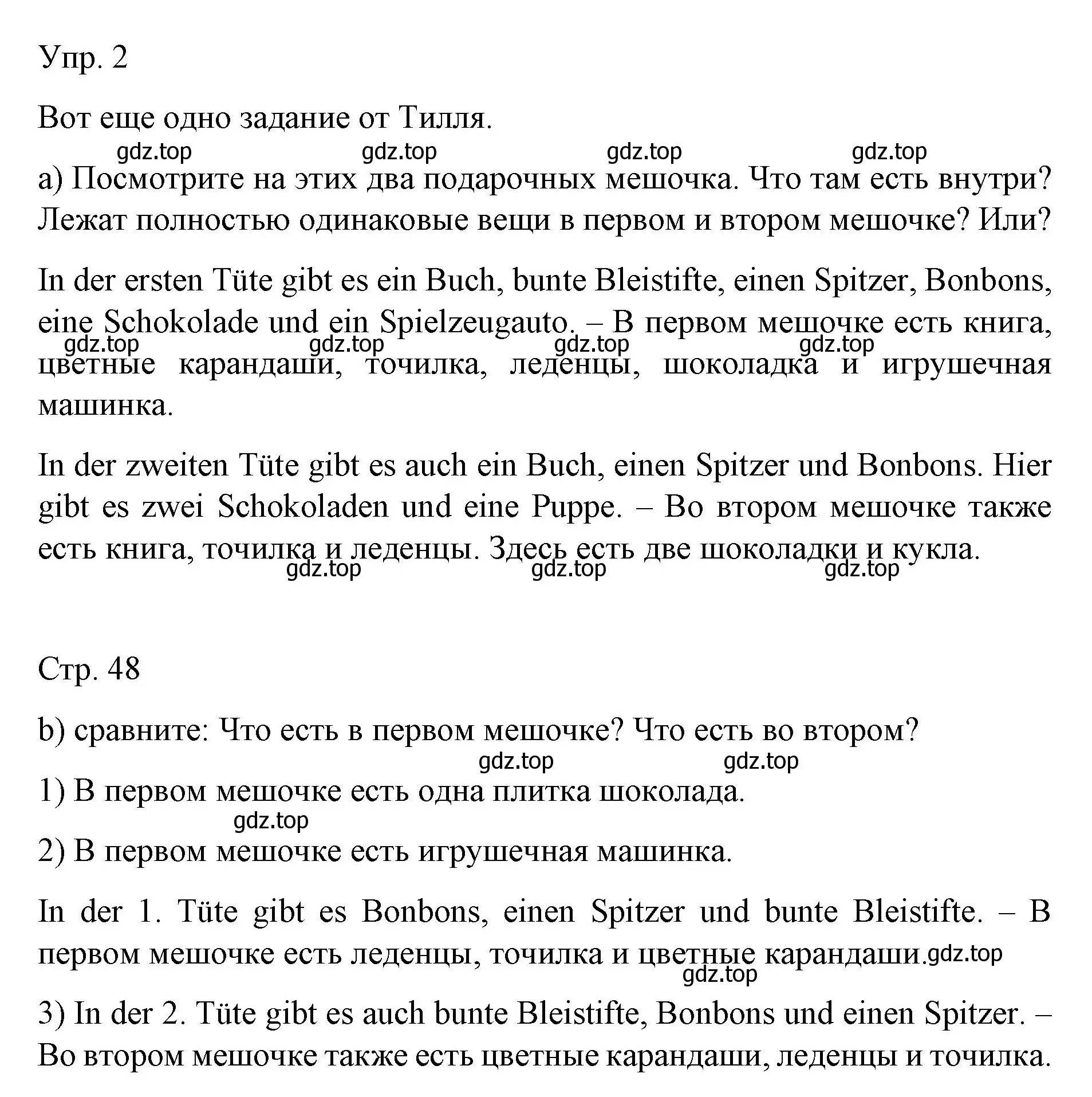 Решение номер 2 (страница 47) гдз по немецкому языку 6 класс Бим, Садомова, учебник 1 часть