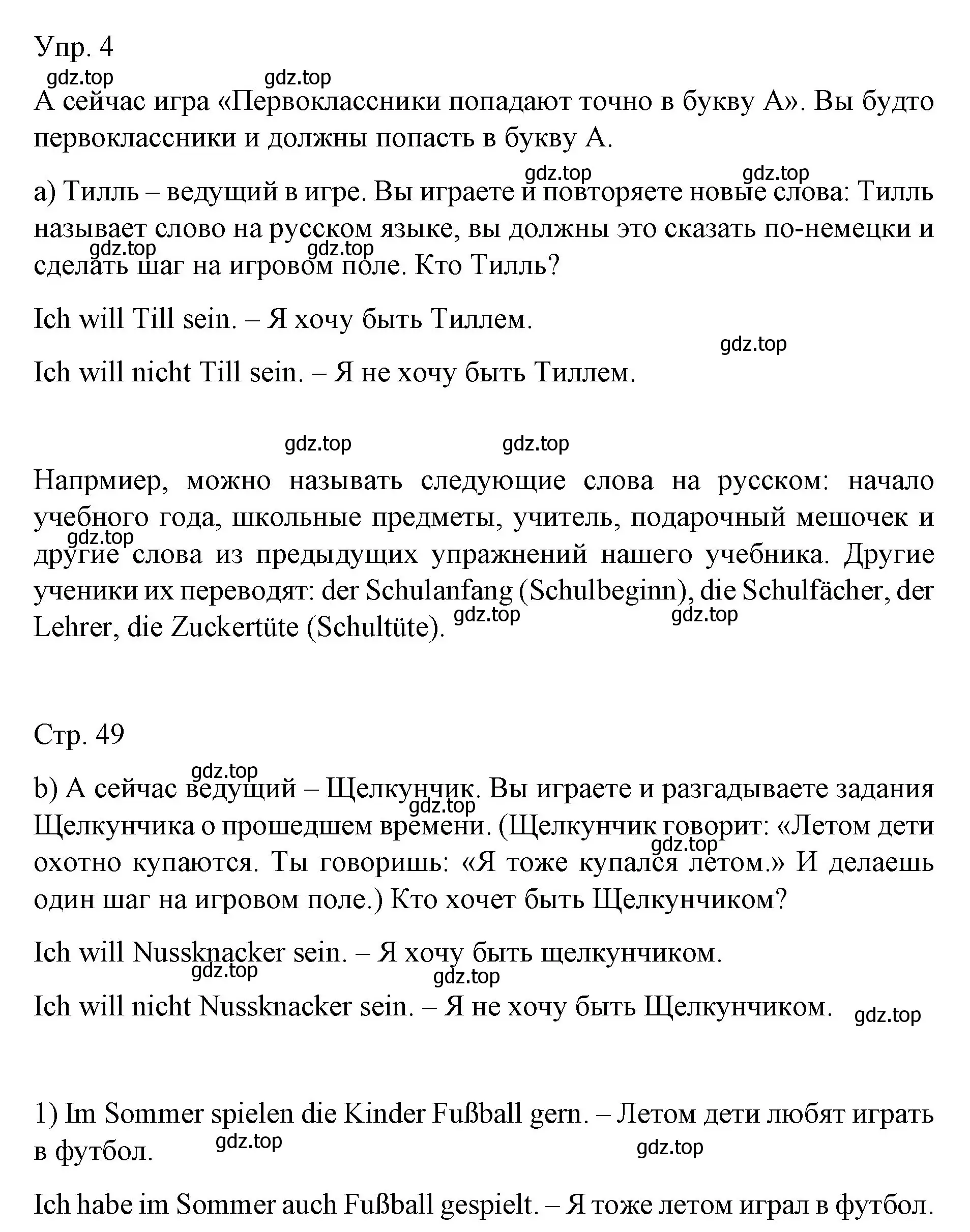 Решение номер 4 (страница 48) гдз по немецкому языку 6 класс Бим, Садомова, учебник 1 часть