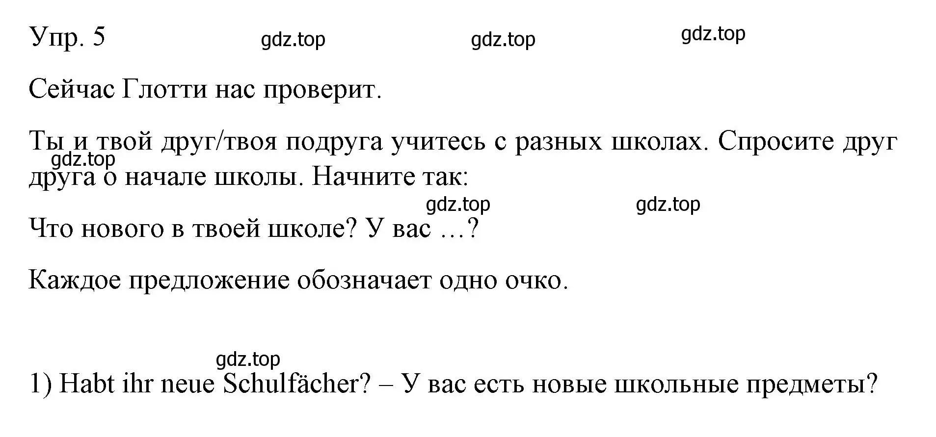 Решение номер 5 (страница 49) гдз по немецкому языку 6 класс Бим, Садомова, учебник 1 часть