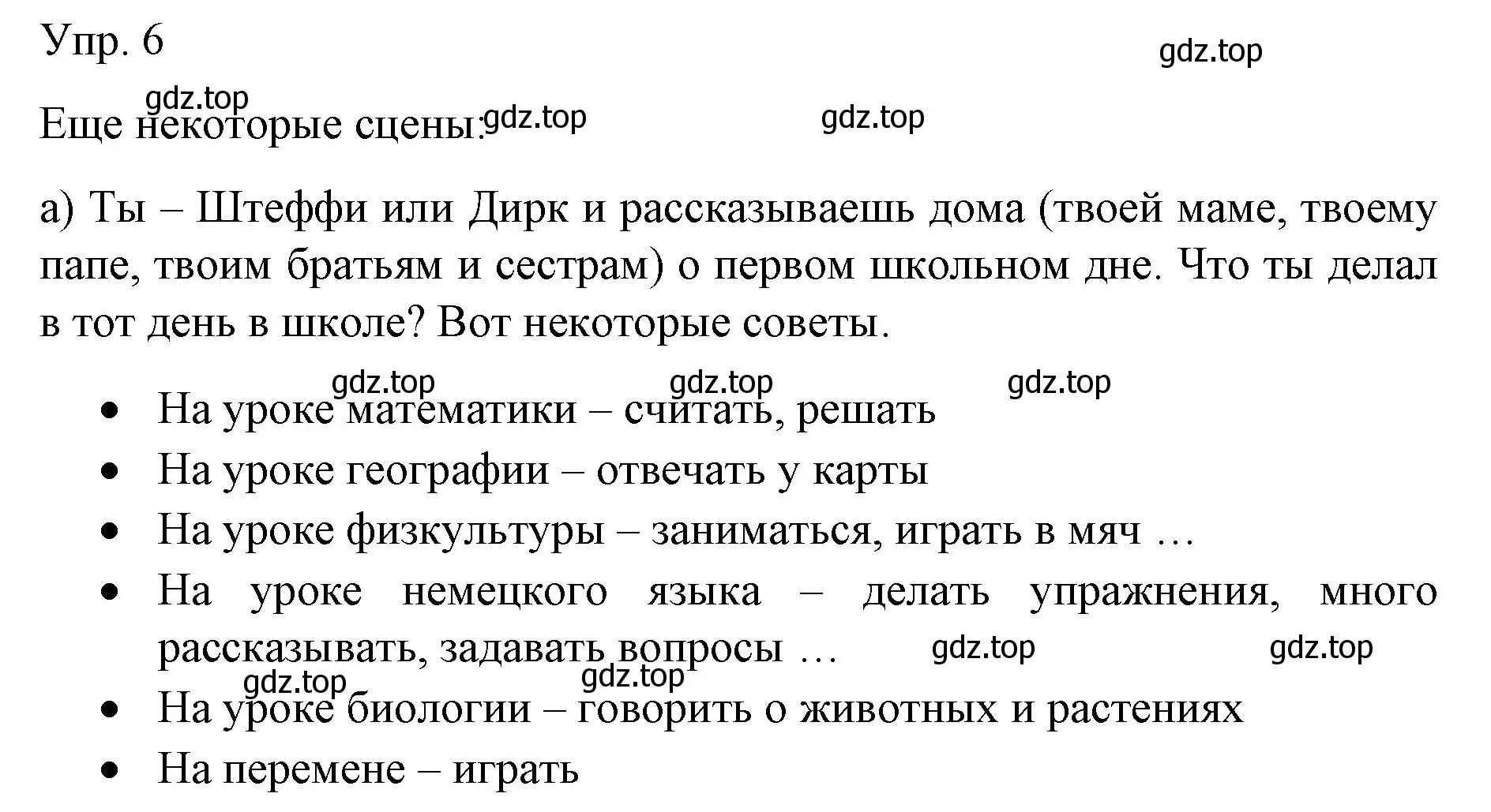 Решение номер 6 (страница 49) гдз по немецкому языку 6 класс Бим, Садомова, учебник 1 часть