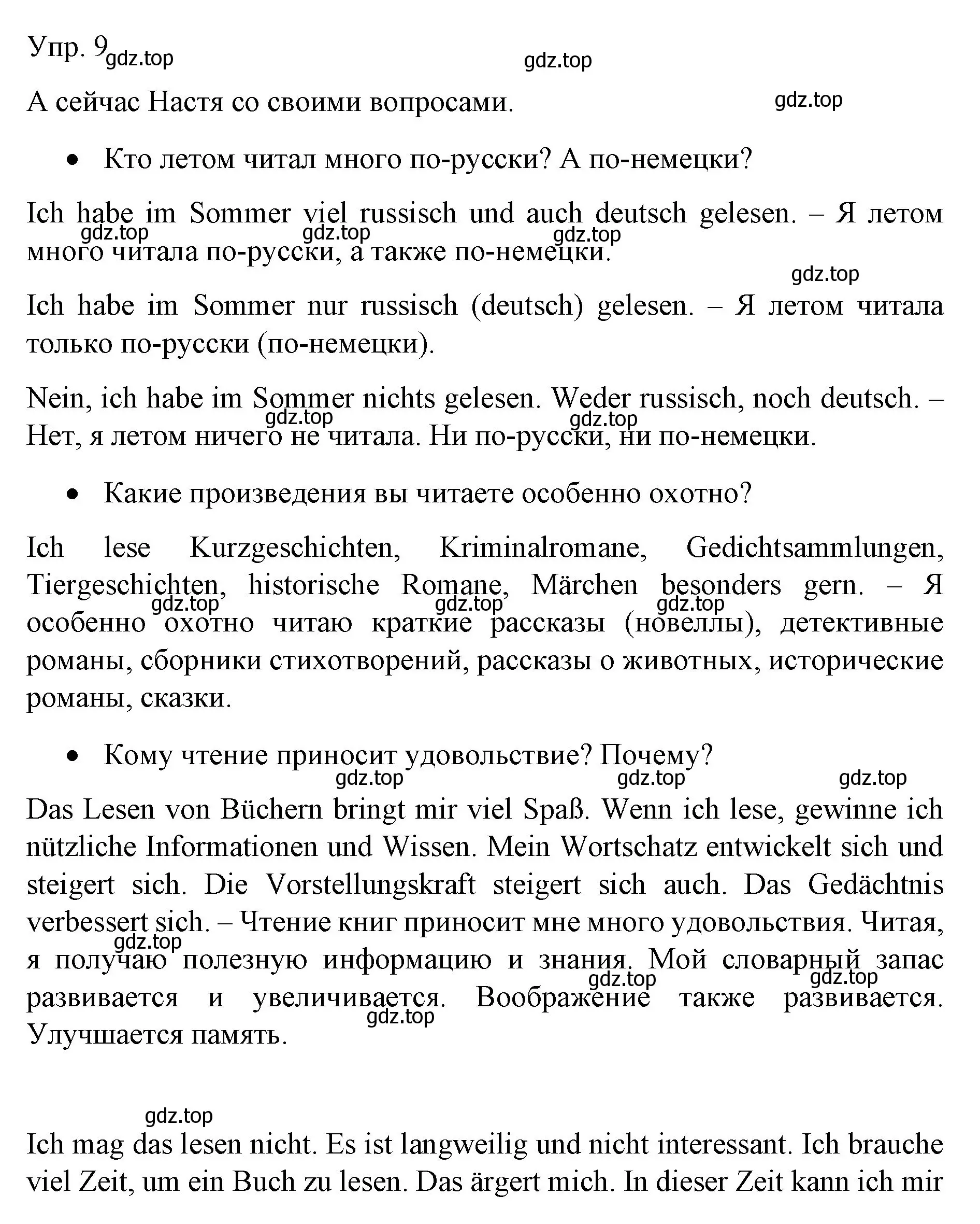 Решение номер 9 (страница 50) гдз по немецкому языку 6 класс Бим, Садомова, учебник 1 часть