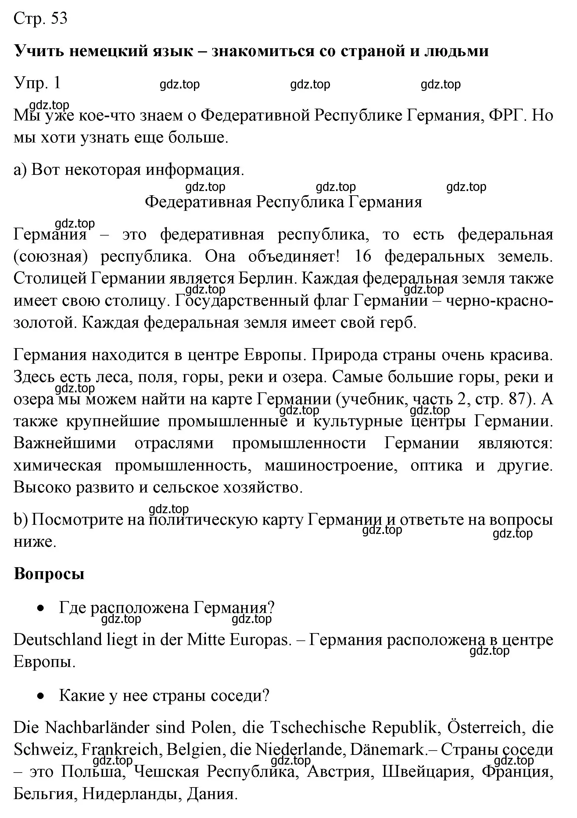 Решение номер 1 (страница 53) гдз по немецкому языку 6 класс Бим, Садомова, учебник 1 часть