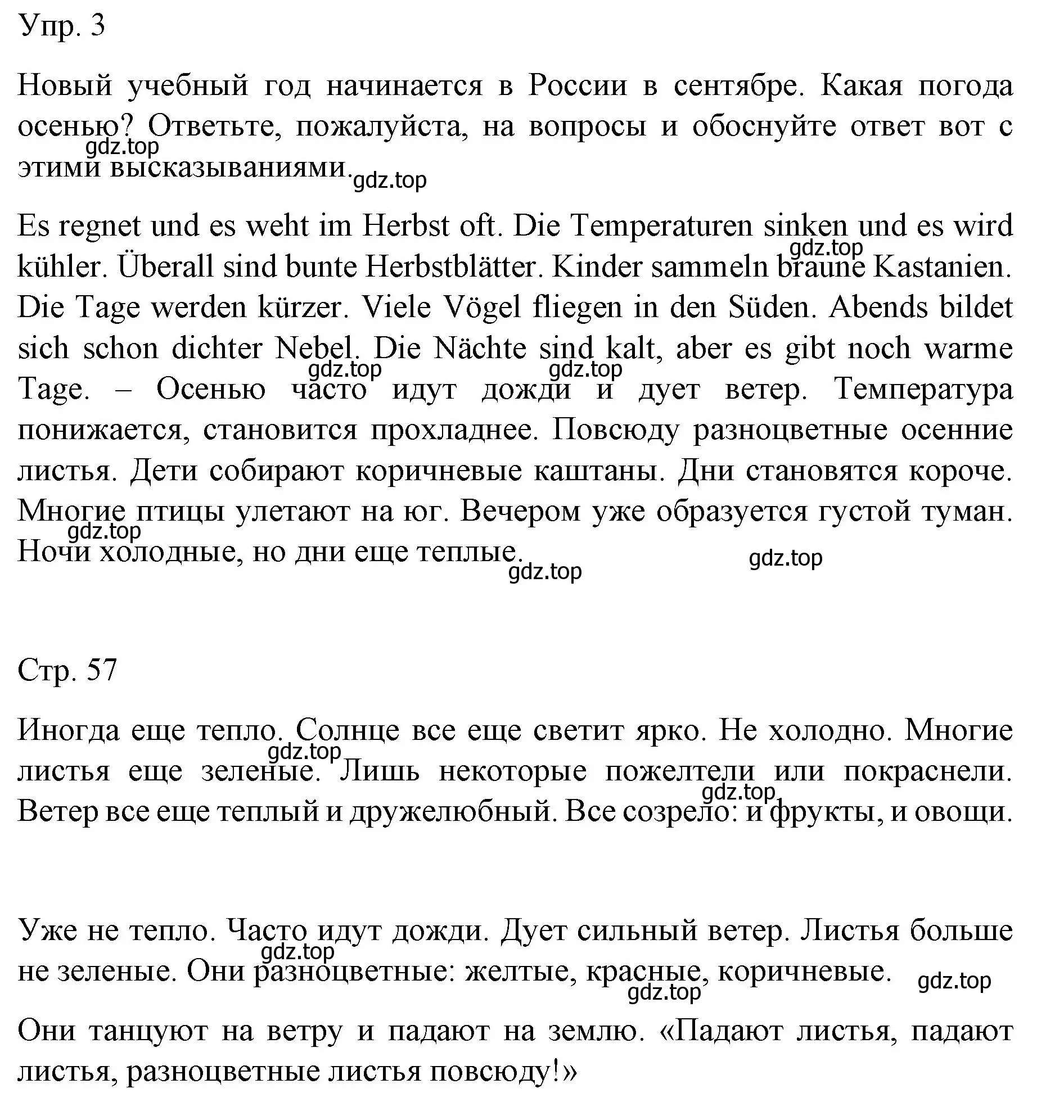 Решение номер 3 (страница 56) гдз по немецкому языку 6 класс Бим, Садомова, учебник 1 часть