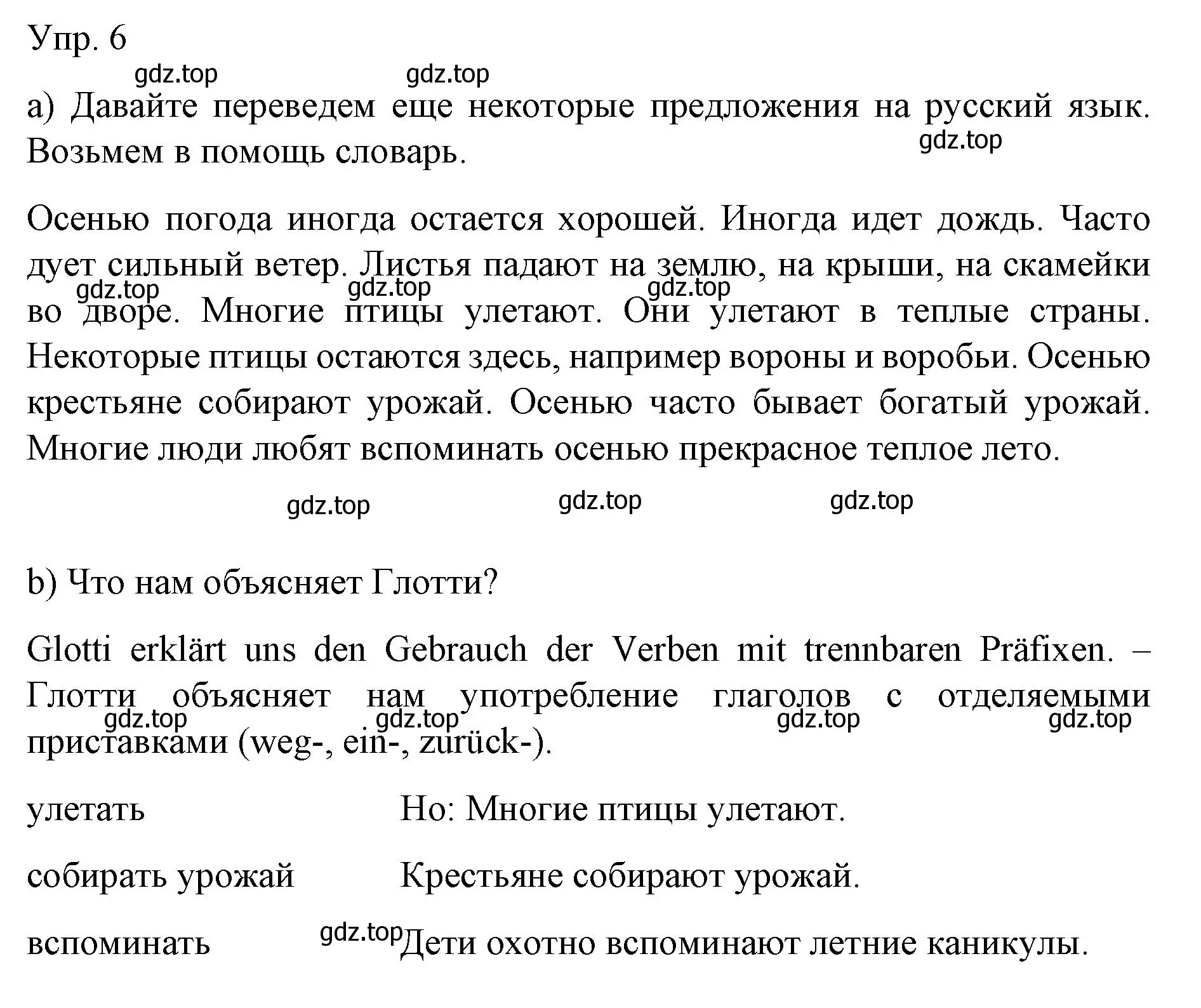 Решение номер 6 (страница 58) гдз по немецкому языку 6 класс Бим, Садомова, учебник 1 часть