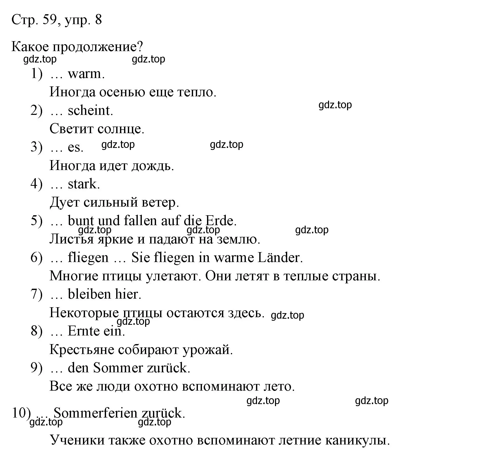 Решение номер 8 (страница 59) гдз по немецкому языку 6 класс Бим, Садомова, учебник 1 часть