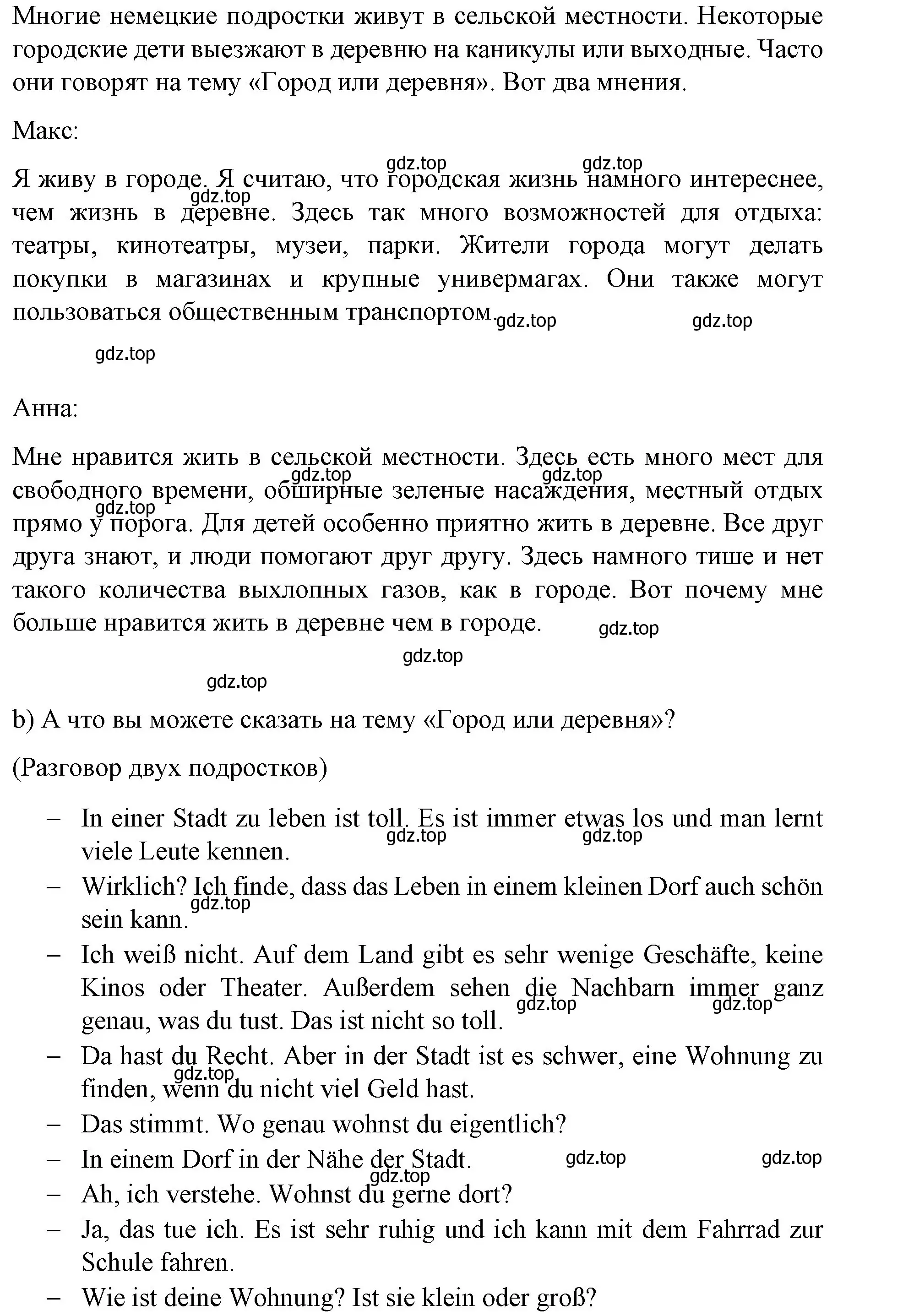 Решение номер 1 (страница 63) гдз по немецкому языку 6 класс Бим, Садомова, учебник 1 часть