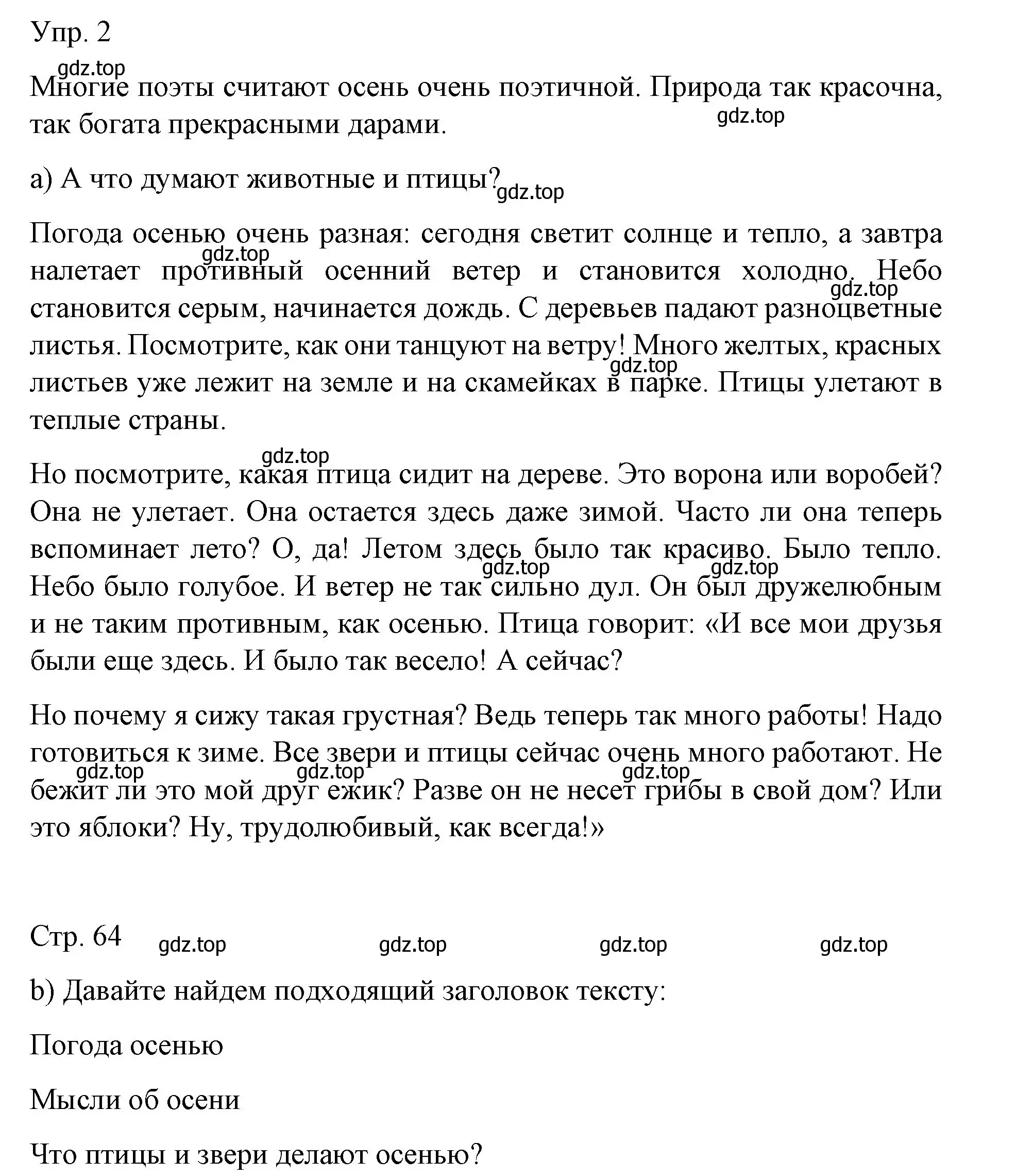 Решение номер 2 (страница 63) гдз по немецкому языку 6 класс Бим, Садомова, учебник 1 часть