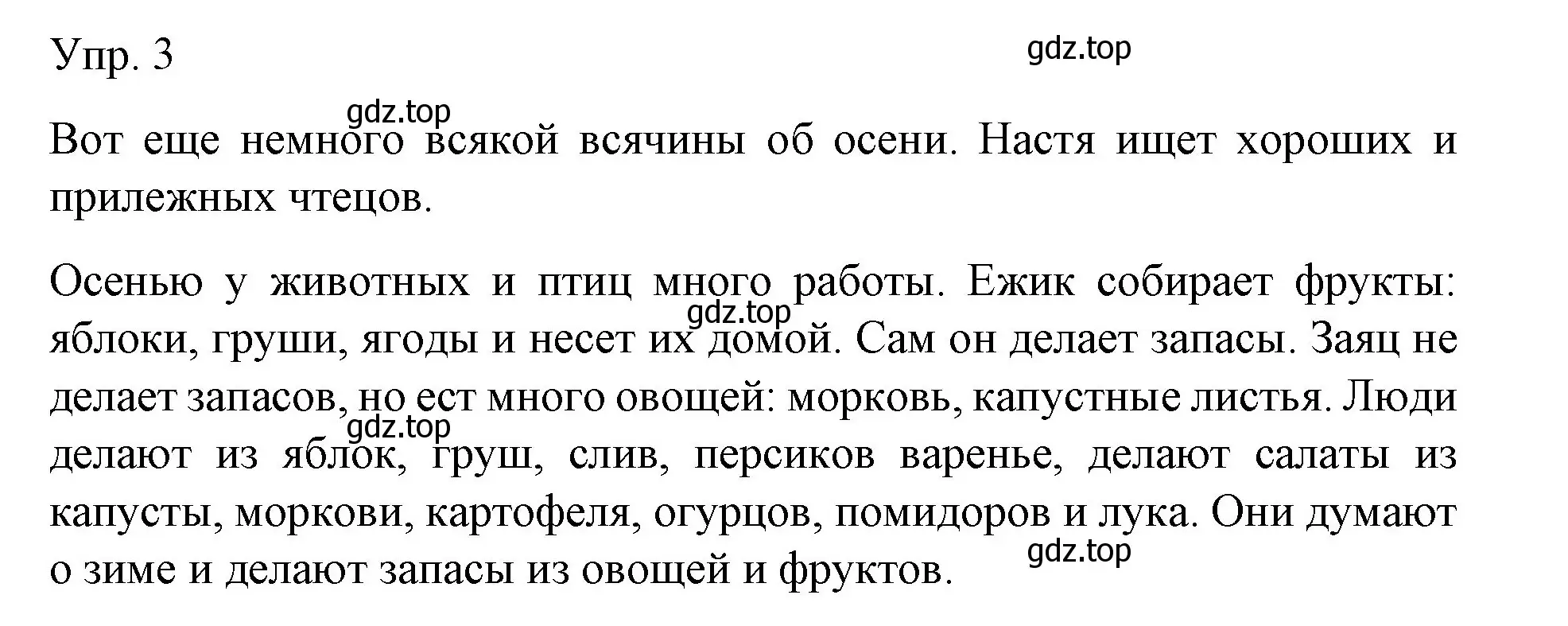 Решение номер 3 (страница 64) гдз по немецкому языку 6 класс Бим, Садомова, учебник 1 часть