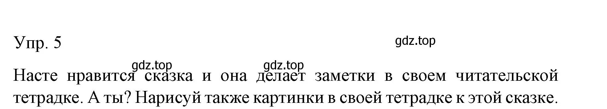 Решение номер 5 (страница 66) гдз по немецкому языку 6 класс Бим, Садомова, учебник 1 часть