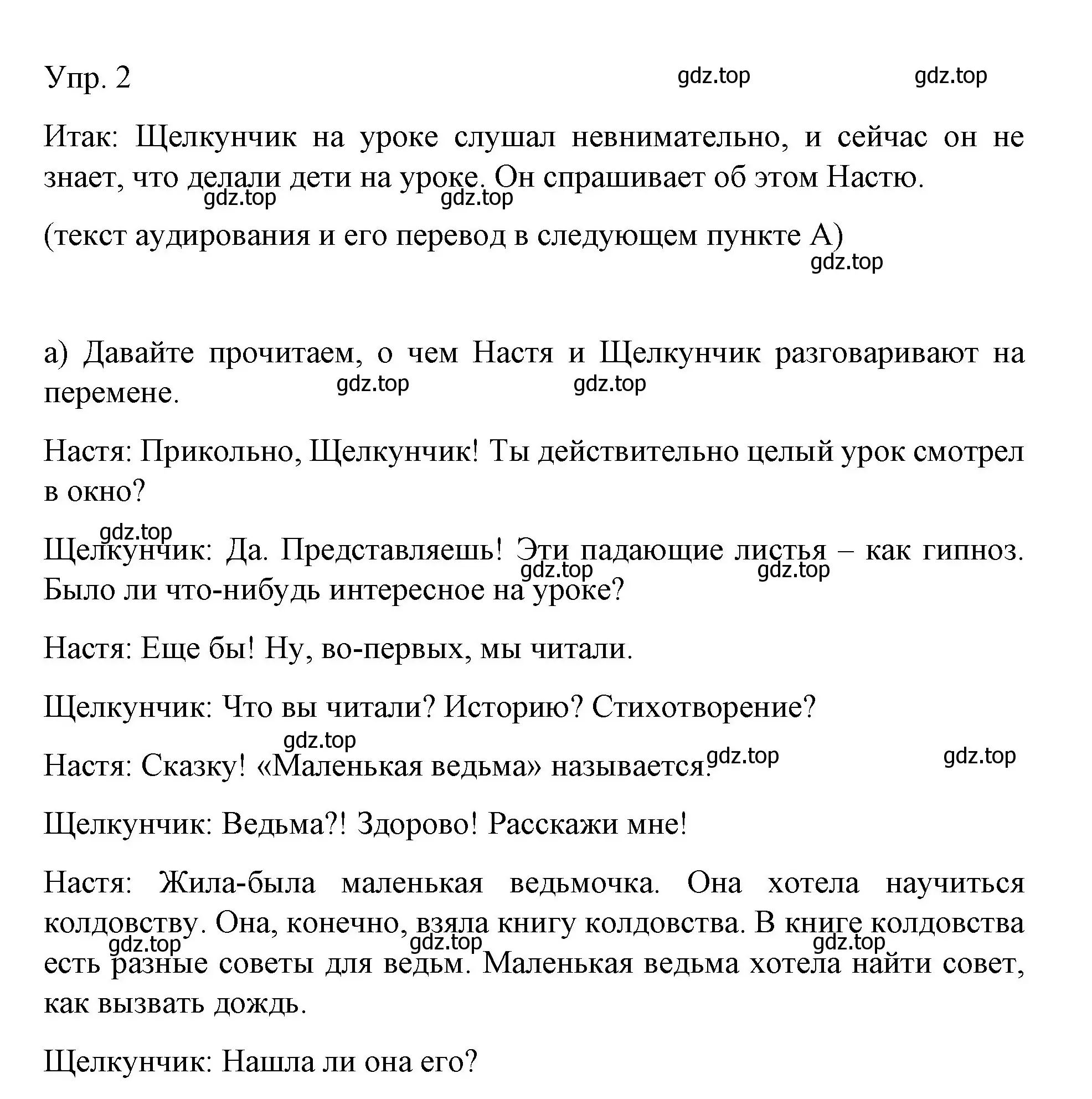 Решение номер 2 (страница 68) гдз по немецкому языку 6 класс Бим, Садомова, учебник 1 часть