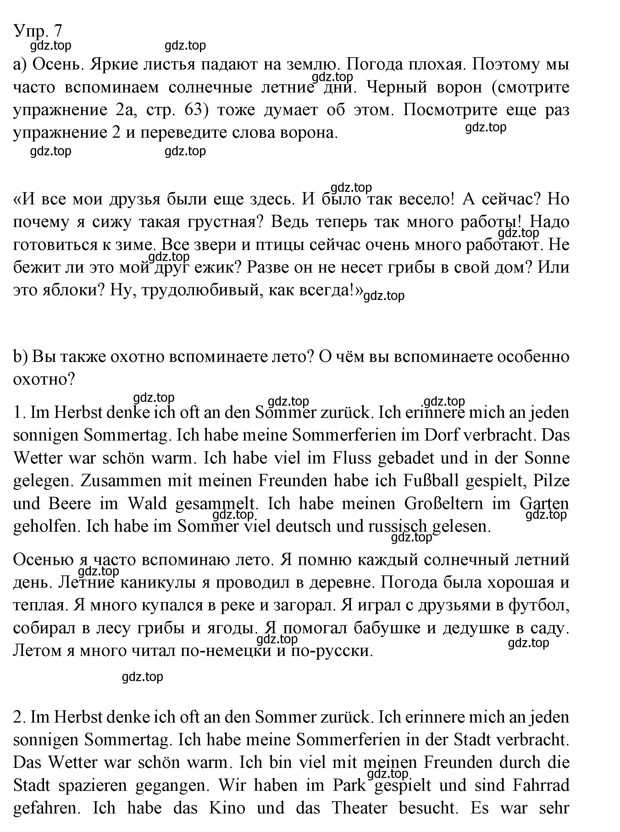 Решение номер 7 (страница 71) гдз по немецкому языку 6 класс Бим, Садомова, учебник 1 часть