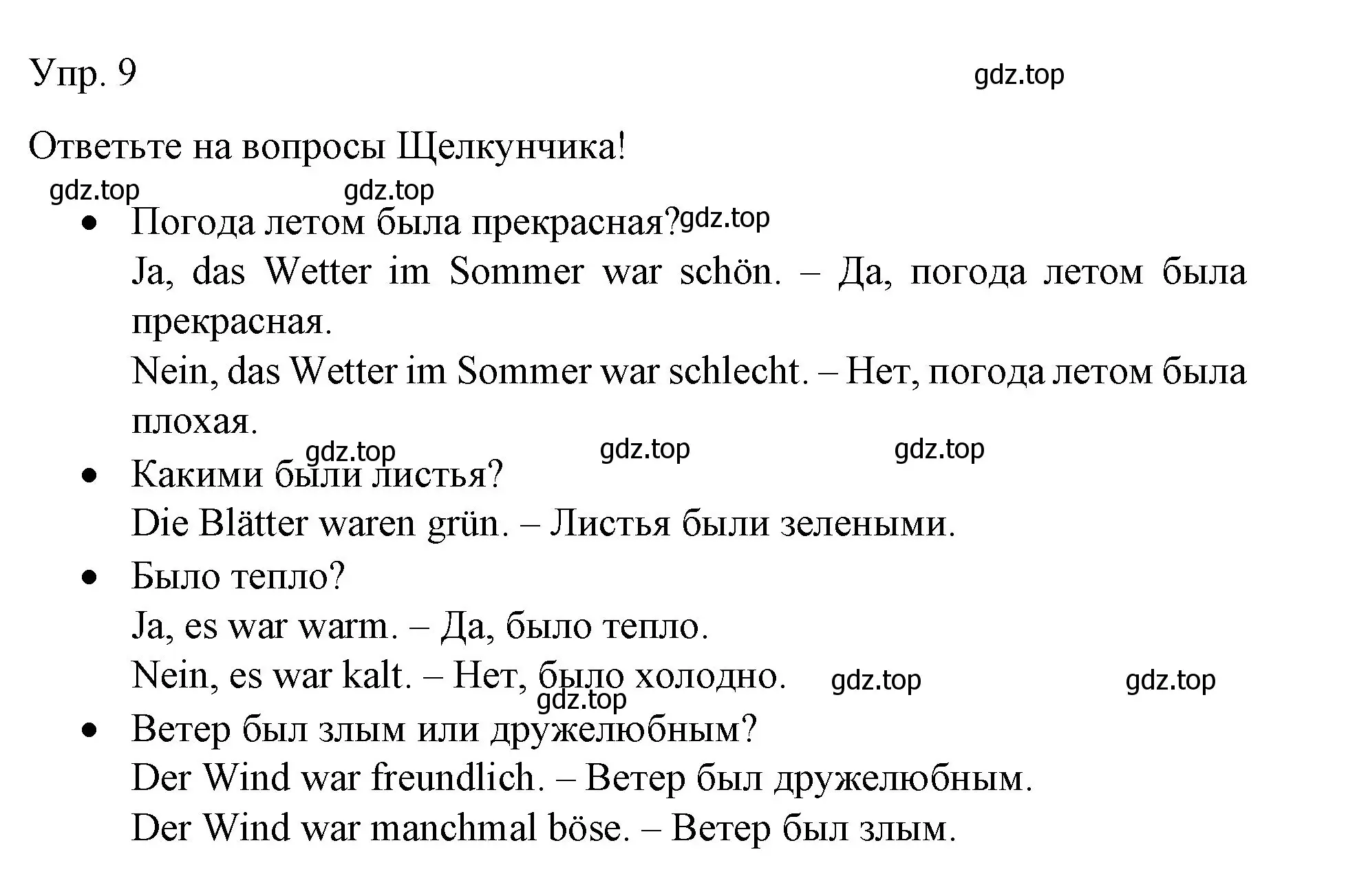 Решение номер 9 (страница 72) гдз по немецкому языку 6 класс Бим, Садомова, учебник 1 часть