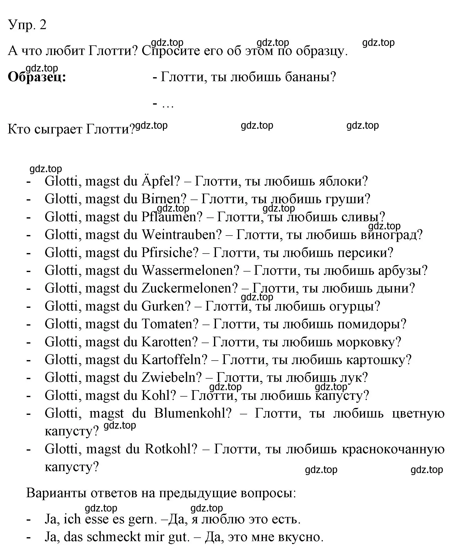 Решение номер 2 (страница 76) гдз по немецкому языку 6 класс Бим, Садомова, учебник 1 часть