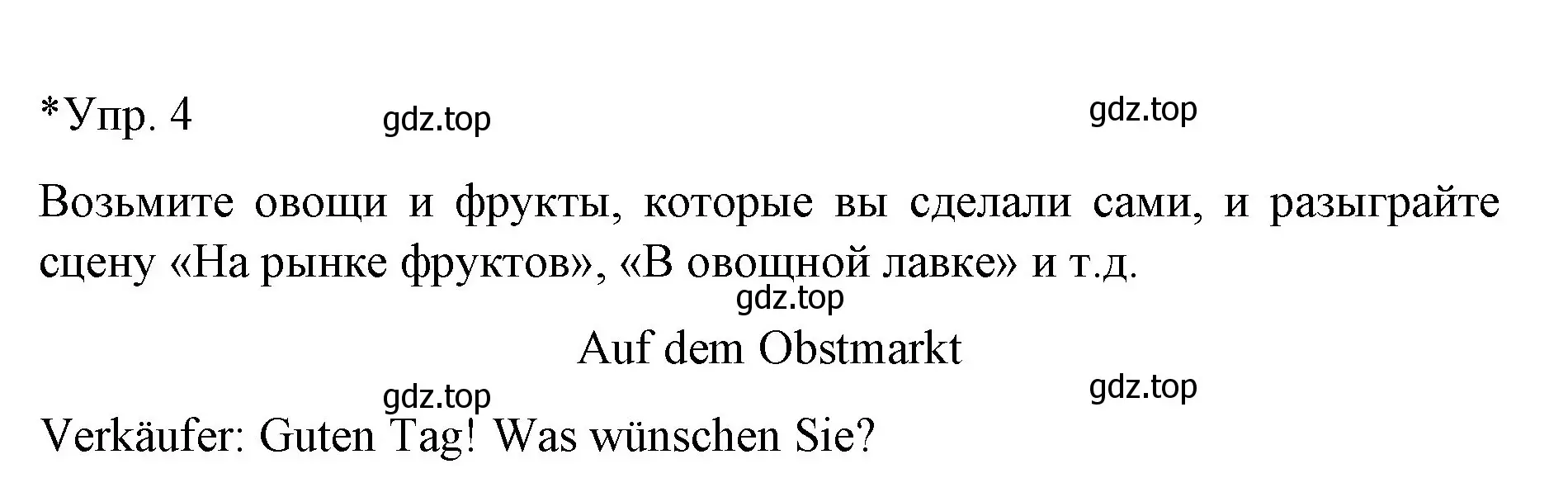 Решение номер 4 (страница 77) гдз по немецкому языку 6 класс Бим, Садомова, учебник 1 часть