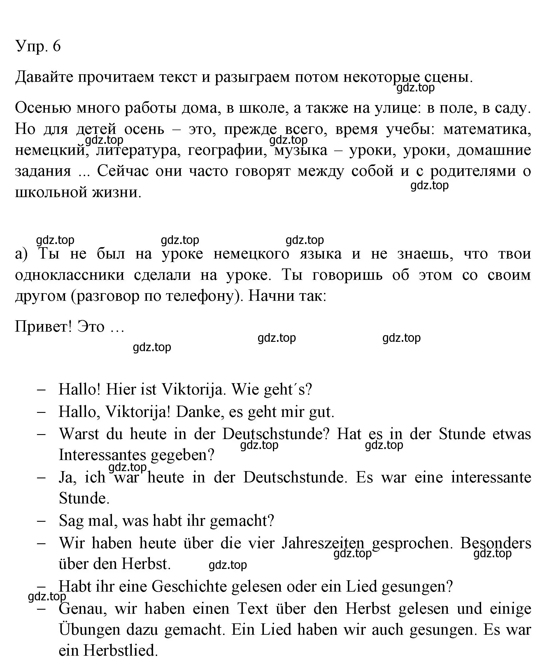 Решение номер 6 (страница 78) гдз по немецкому языку 6 класс Бим, Садомова, учебник 1 часть