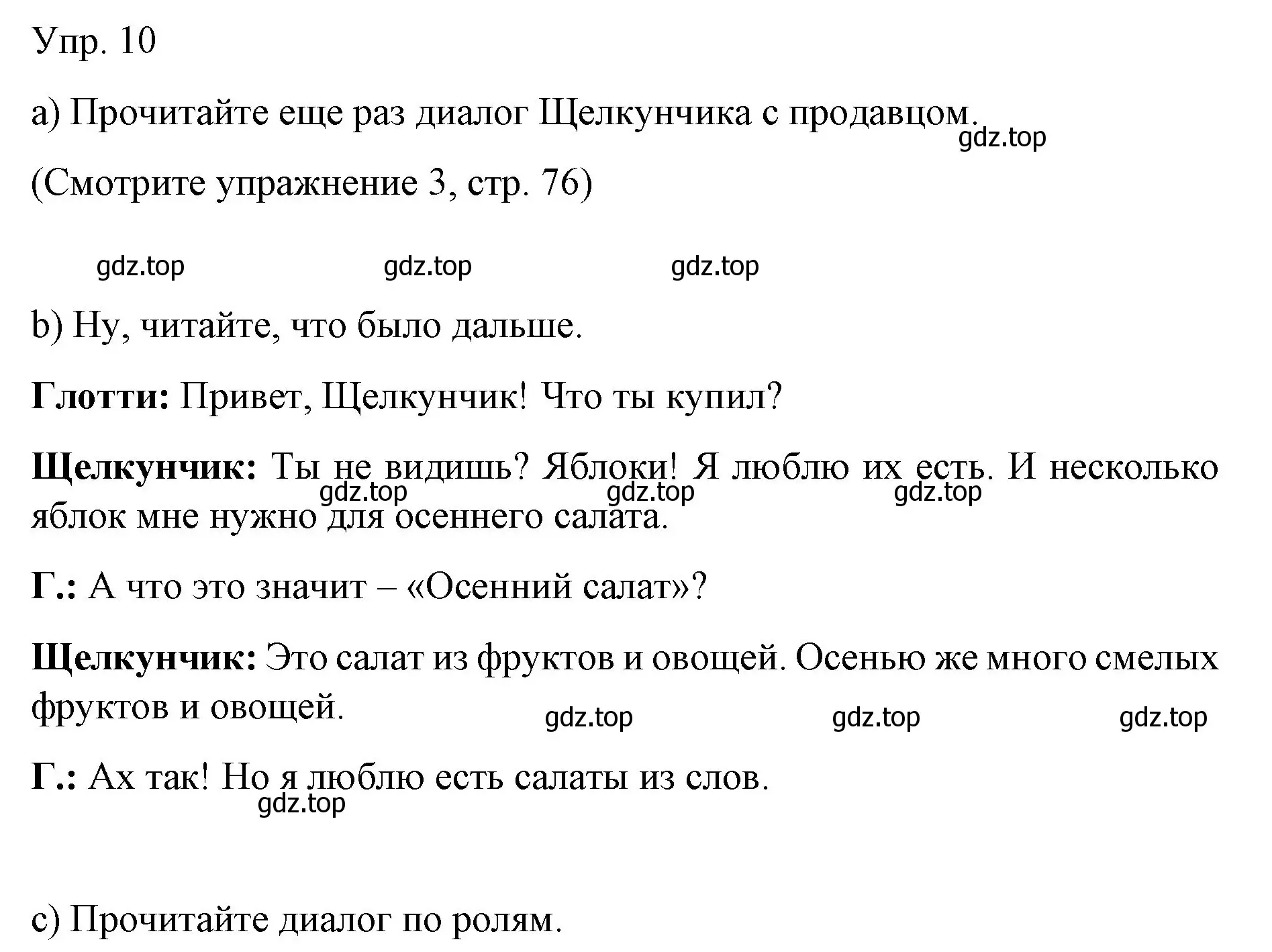 Решение номер 10 (страница 81) гдз по немецкому языку 6 класс Бим, Садомова, учебник 1 часть