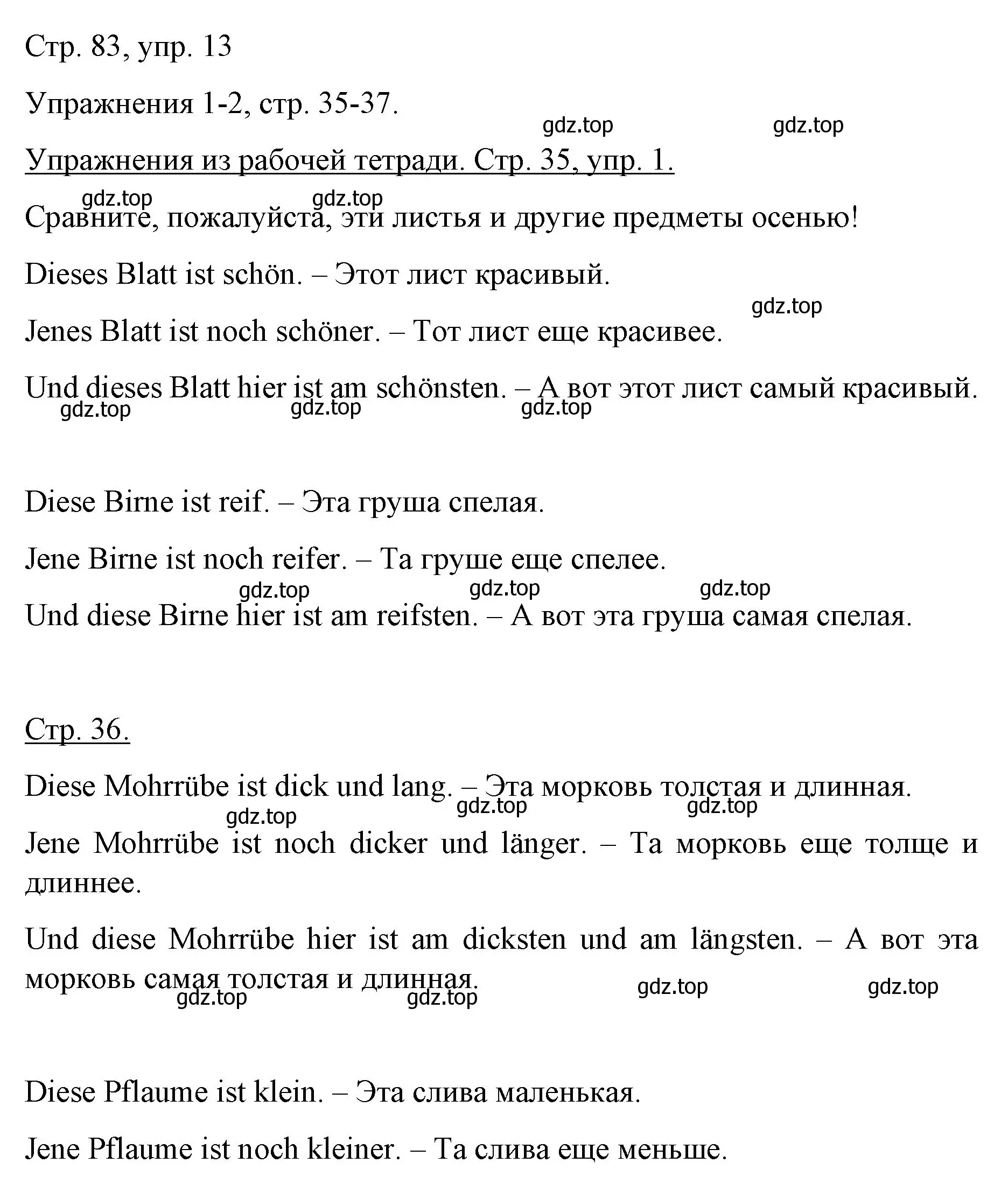 Решение номер 13 (страница 83) гдз по немецкому языку 6 класс Бим, Садомова, учебник 1 часть